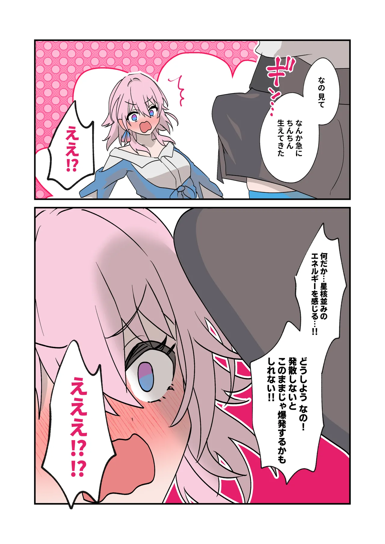 開拓の導き、追加機能から Page.2