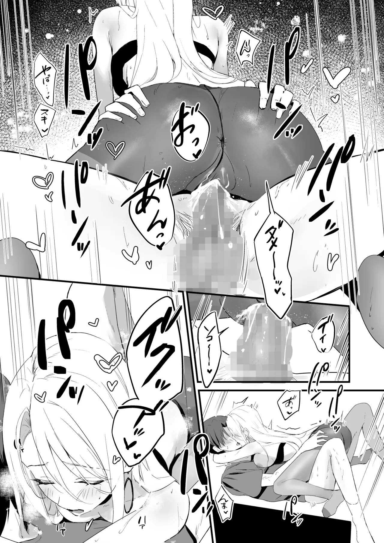 育ち盛りにギャルの母娘丼 Page.20