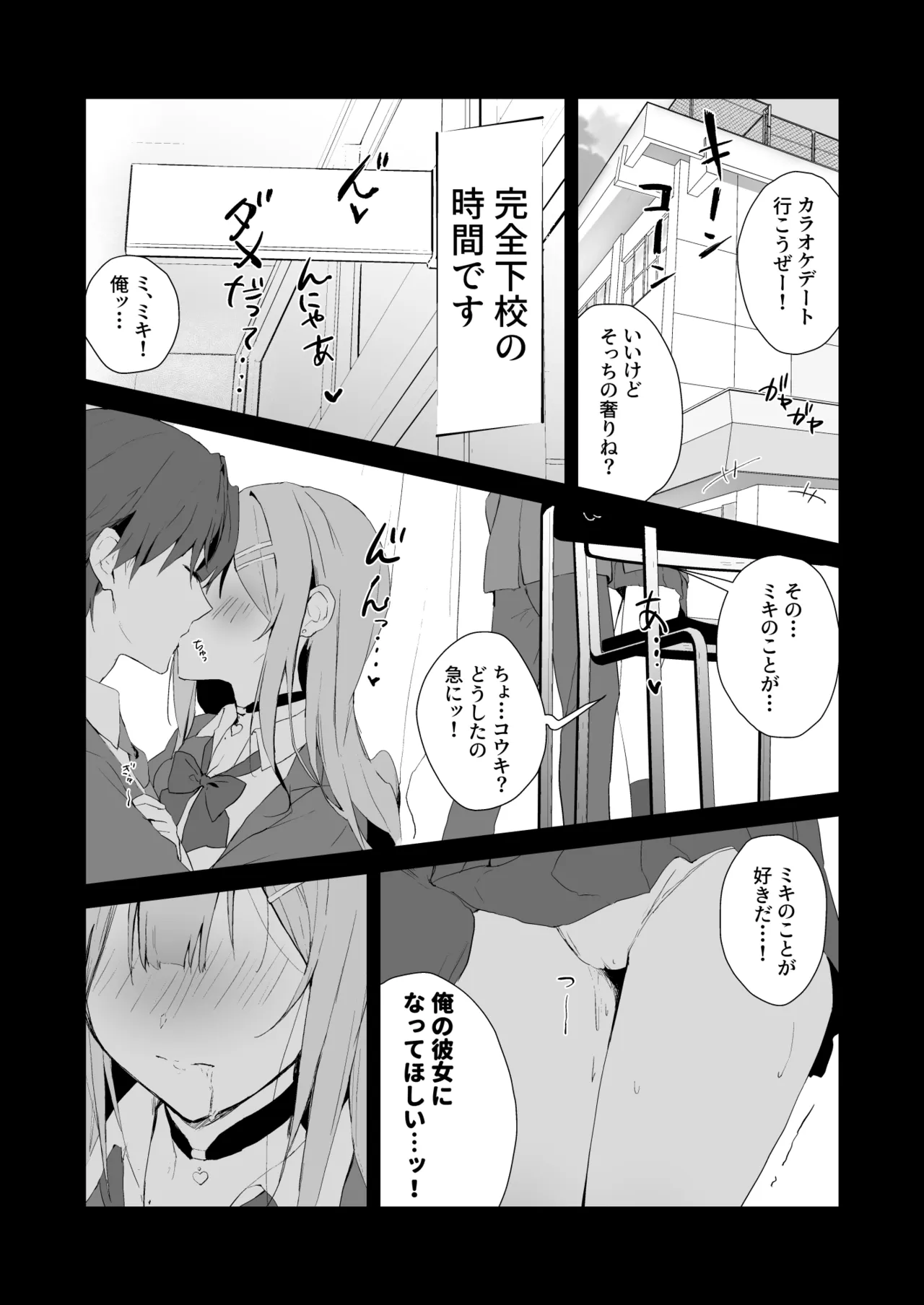 育ち盛りにギャルの母娘丼 Page.3