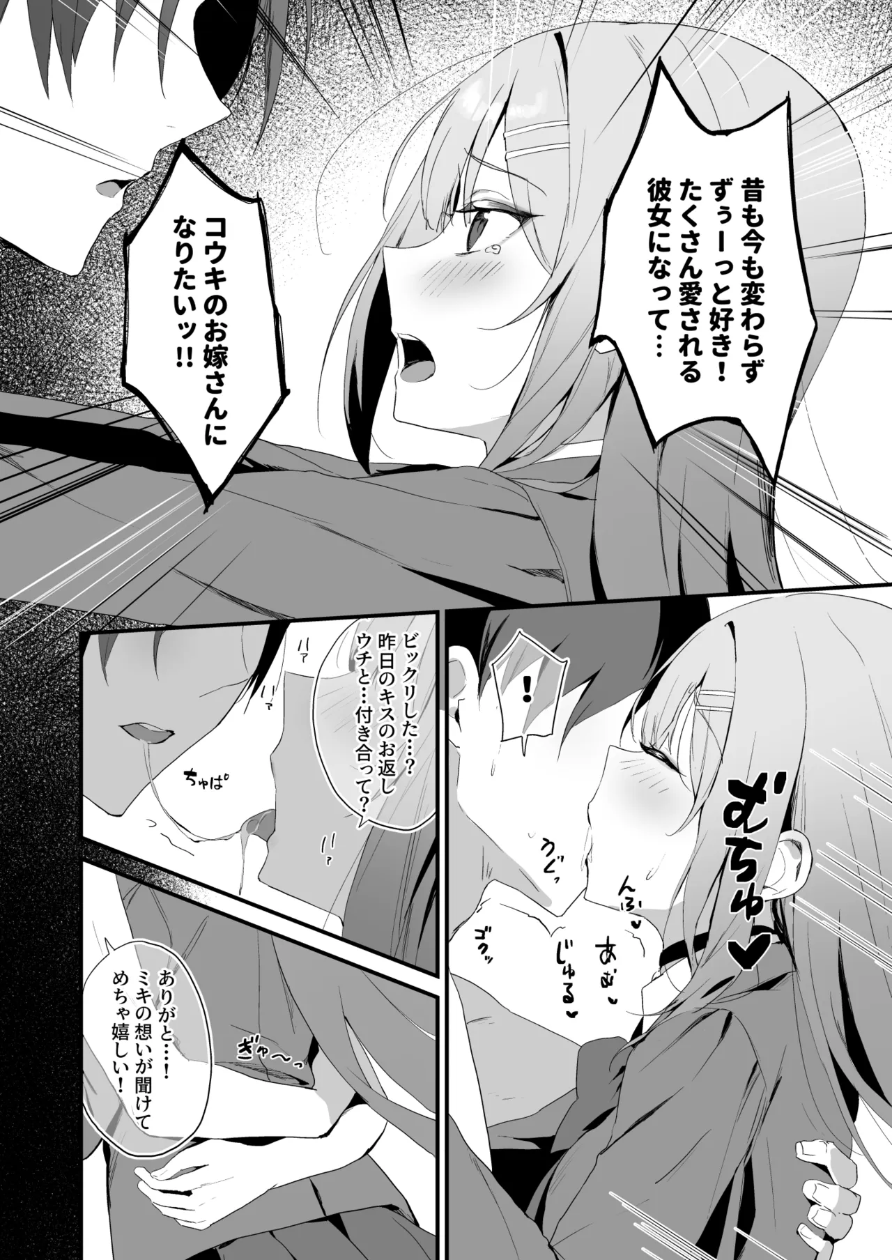 育ち盛りにギャルの母娘丼 Page.30