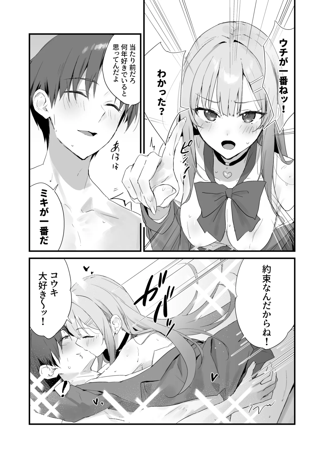 育ち盛りにギャルの母娘丼 Page.41