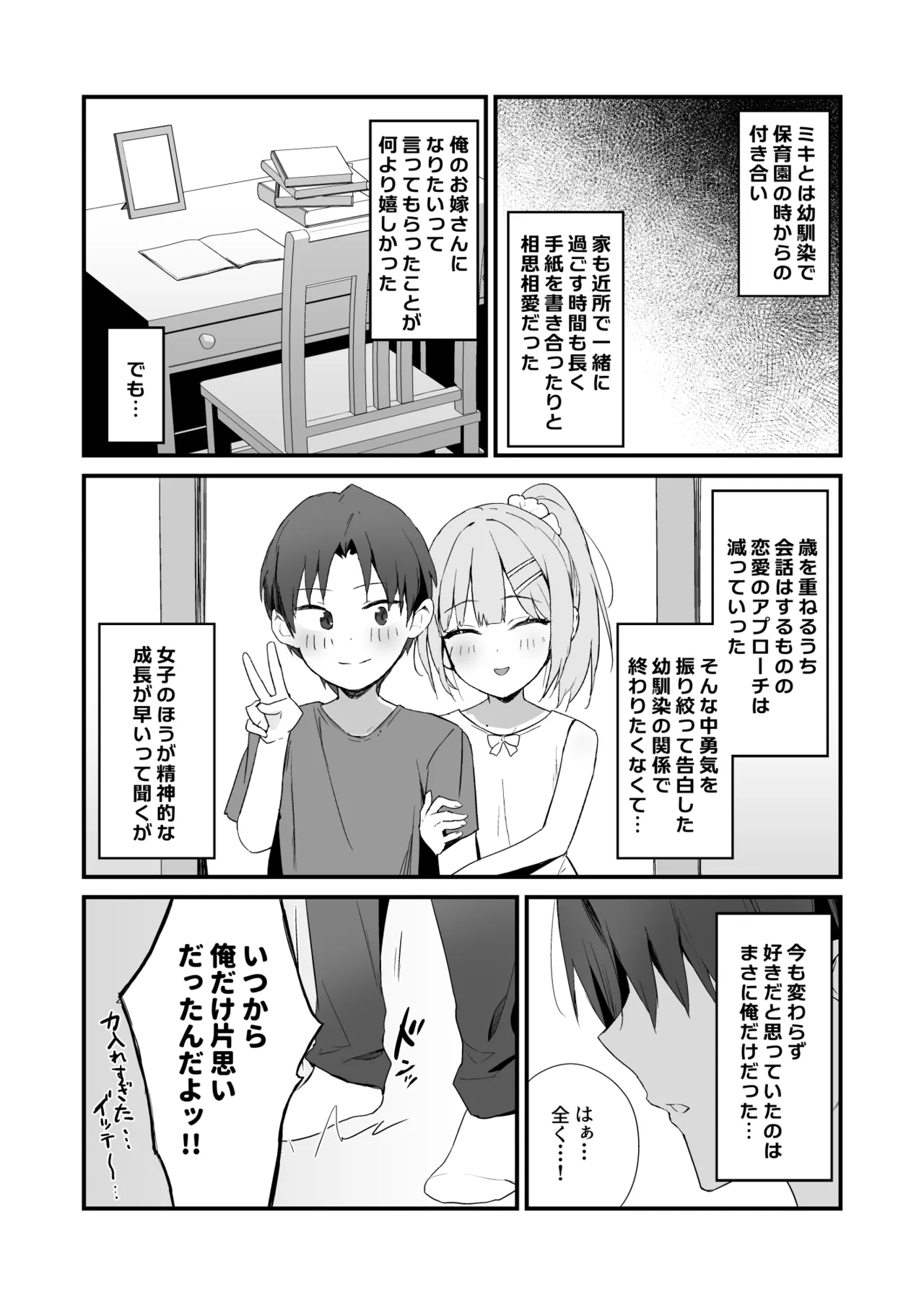 育ち盛りにギャルの母娘丼 Page.6