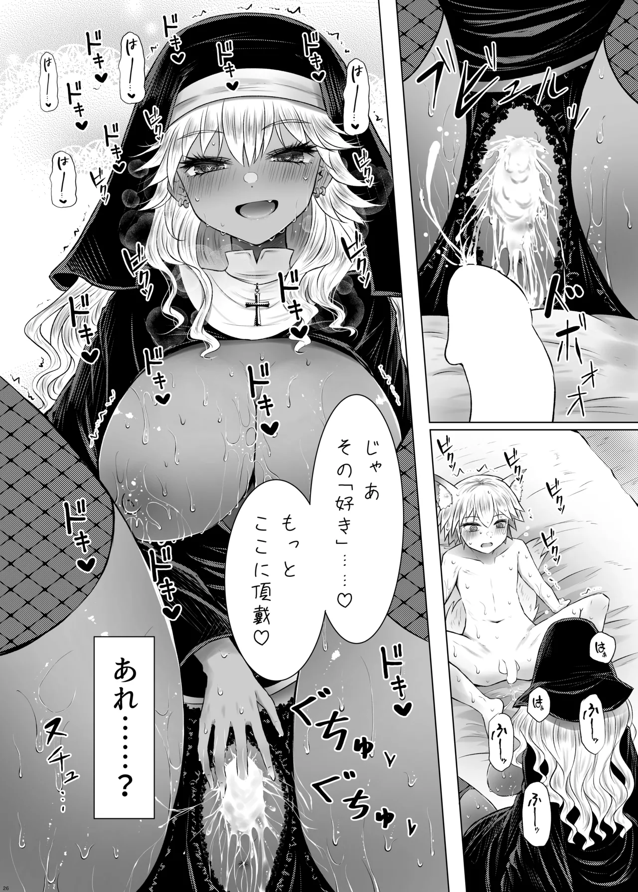 ギャルシスターとすけべわんこ Page.25
