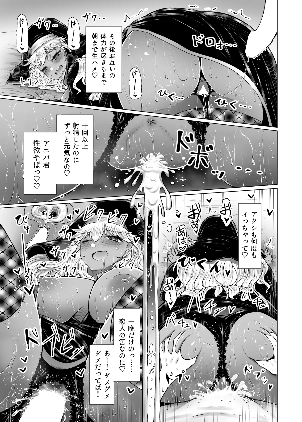 ギャルシスターとすけべわんこ Page.28