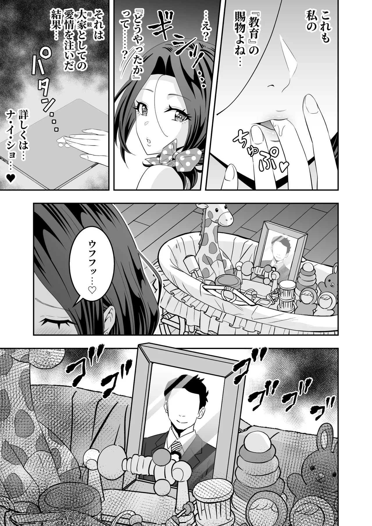 未亡人母性強強大家さんの射精管理がエッチすぎる！！ Page.22