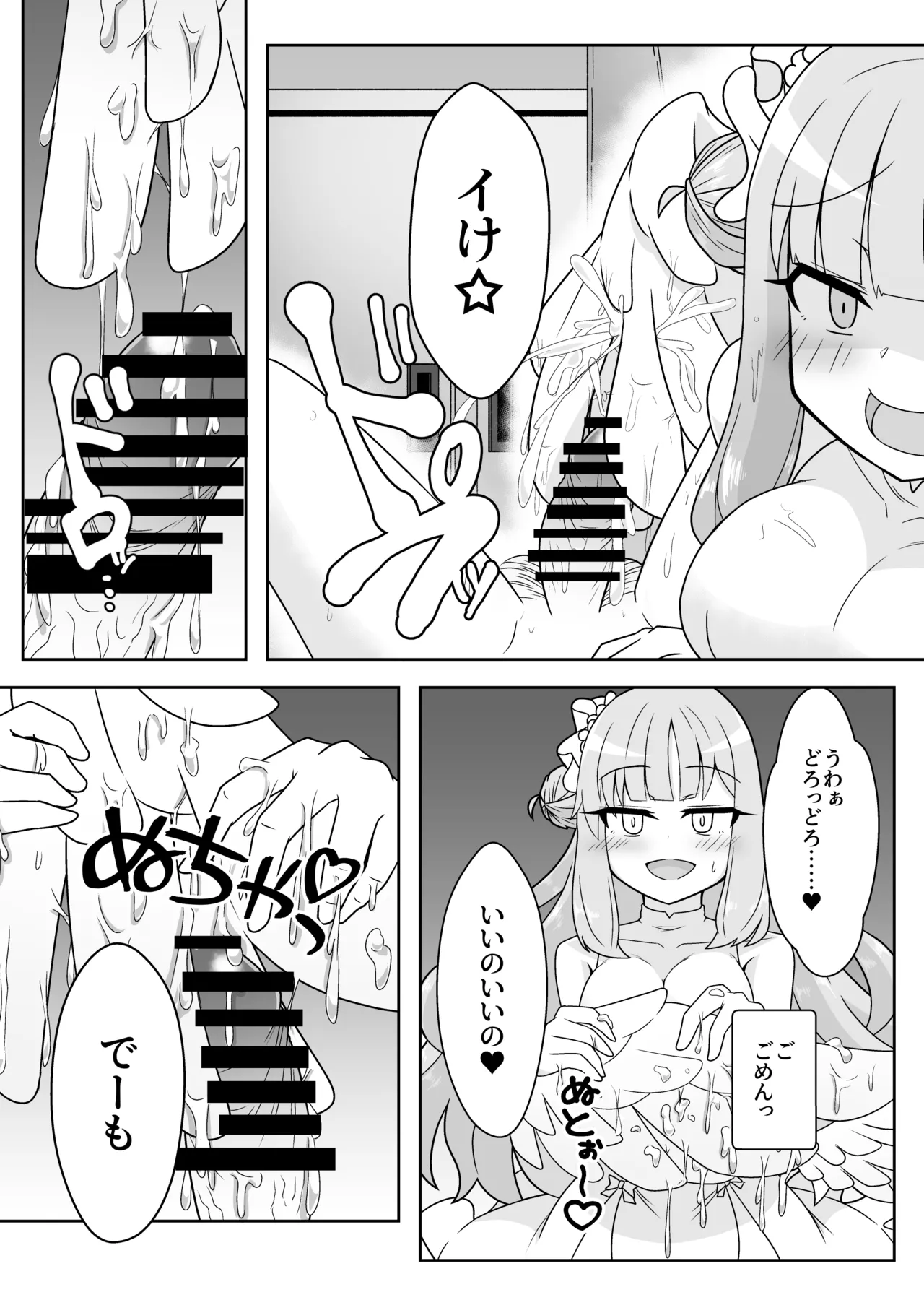 シャーレ性処理活動日誌にっ Page.12