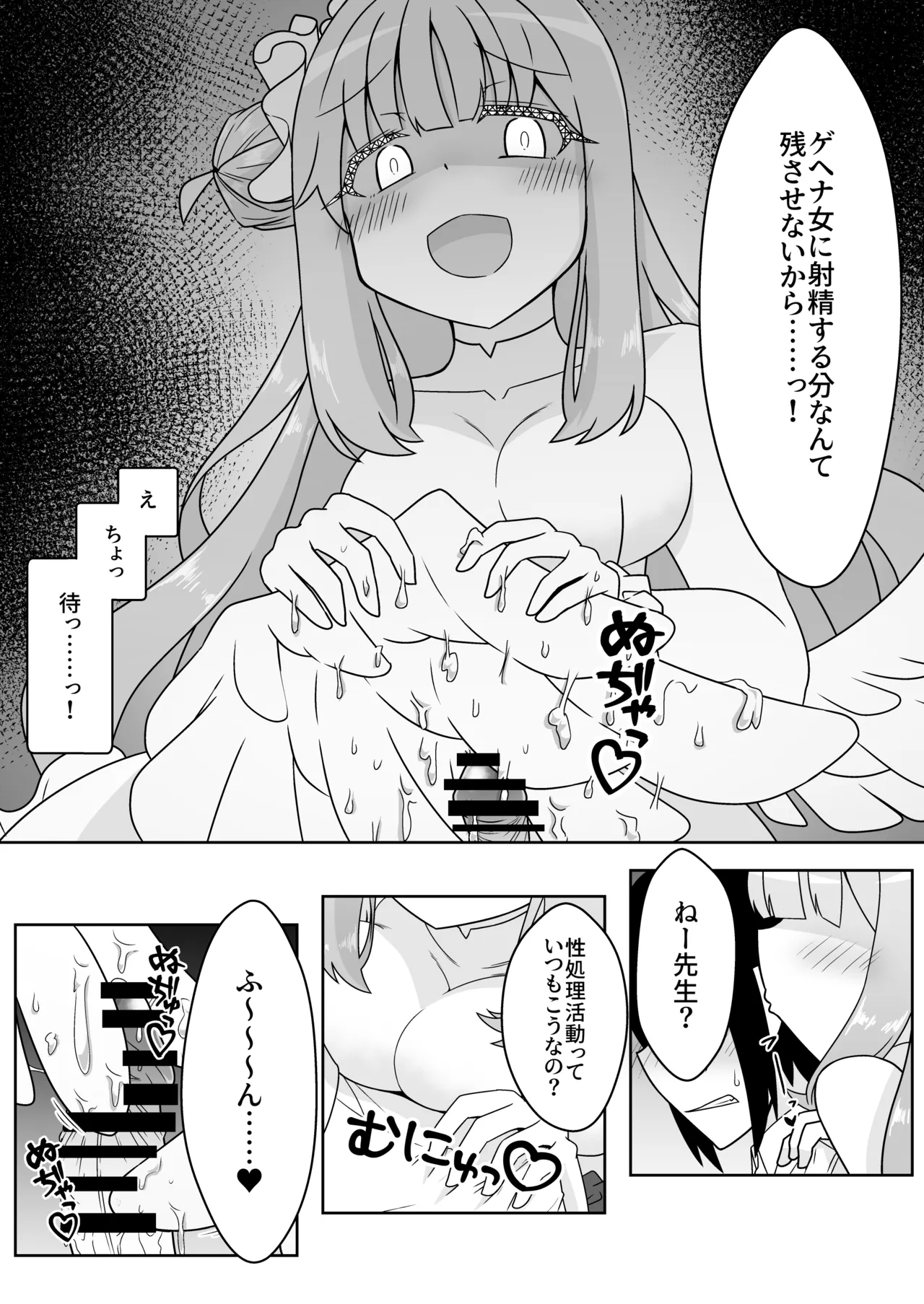 シャーレ性処理活動日誌にっ Page.13