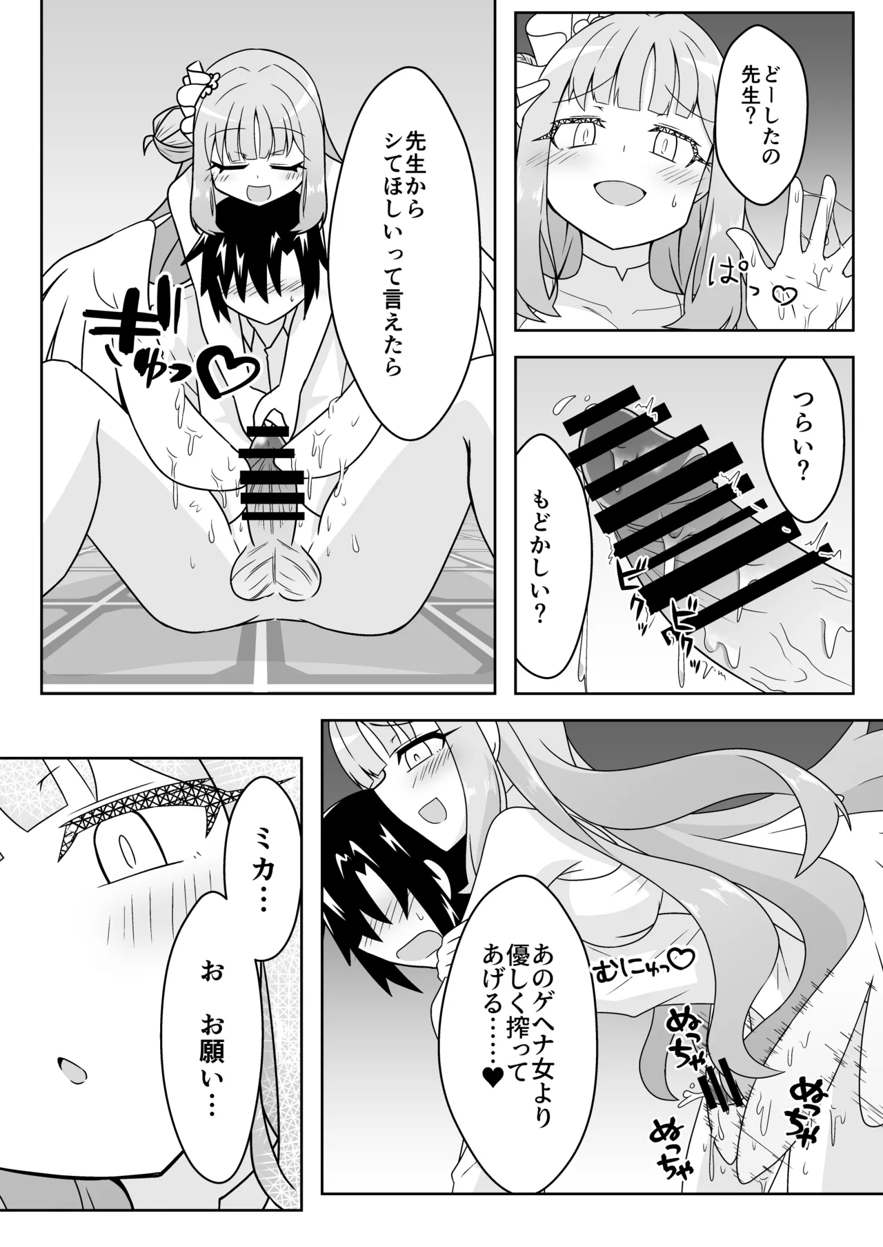 シャーレ性処理活動日誌にっ Page.15