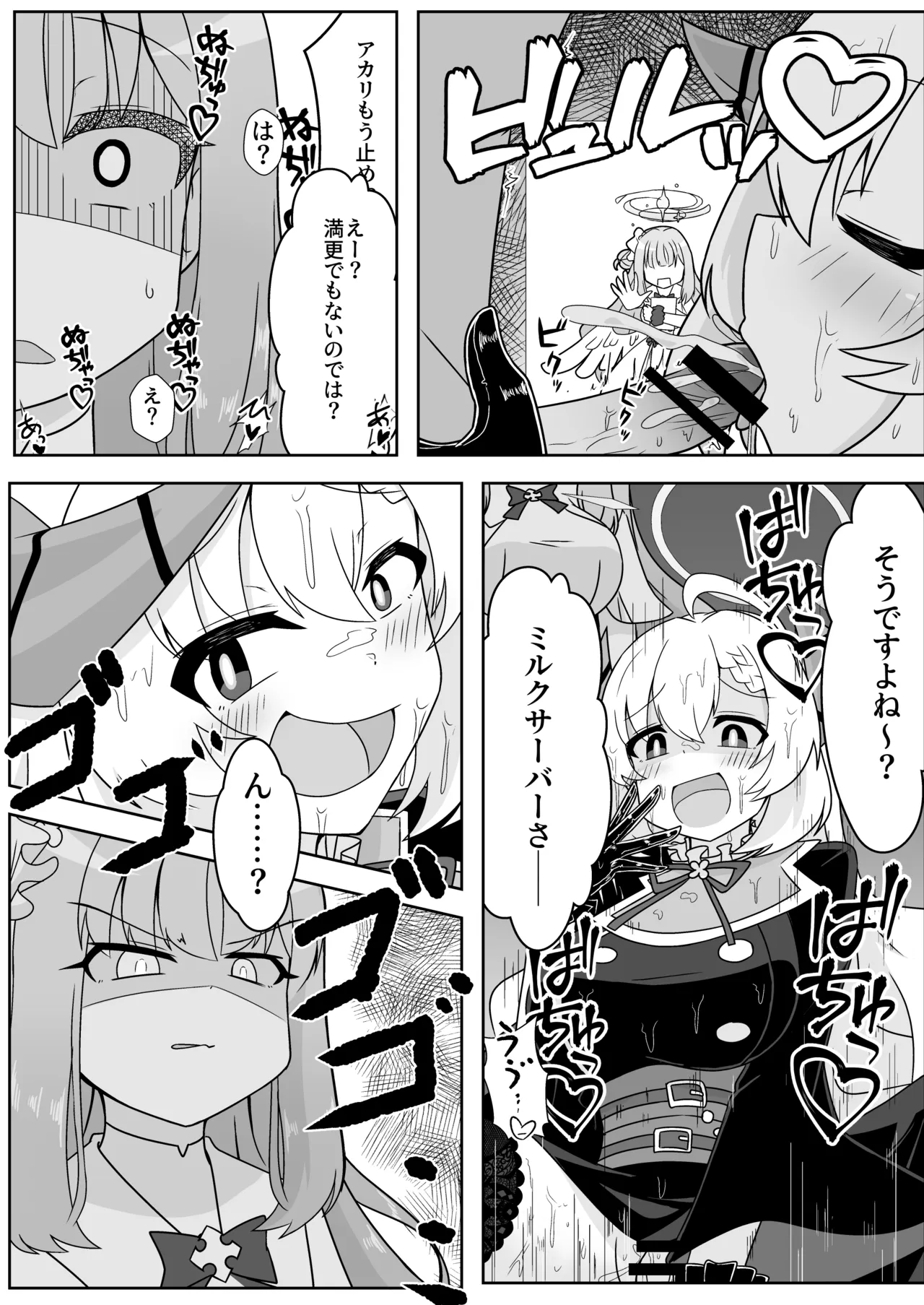 シャーレ性処理活動日誌にっ Page.5