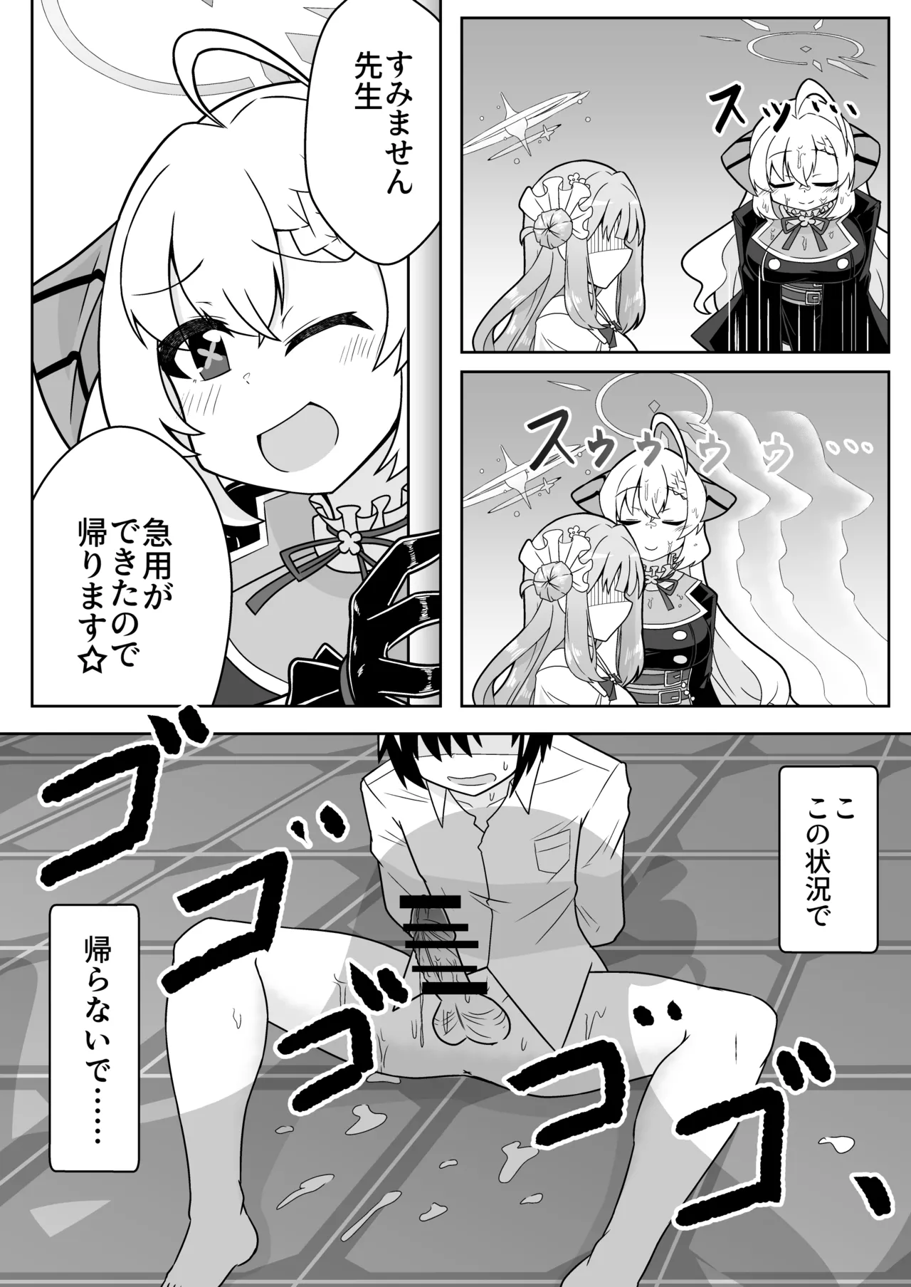 シャーレ性処理活動日誌にっ Page.6