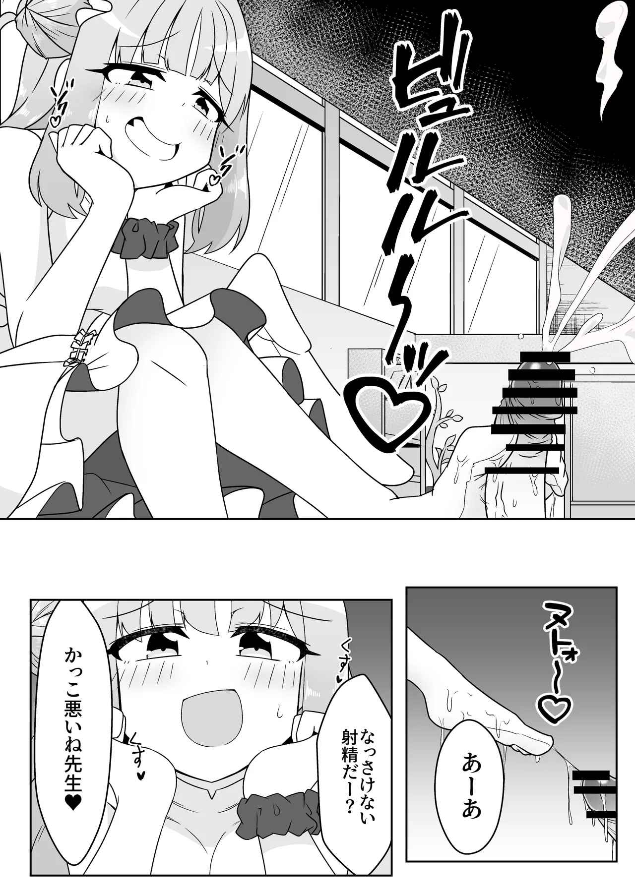 シャーレ性処理活動日誌にっ Page.8
