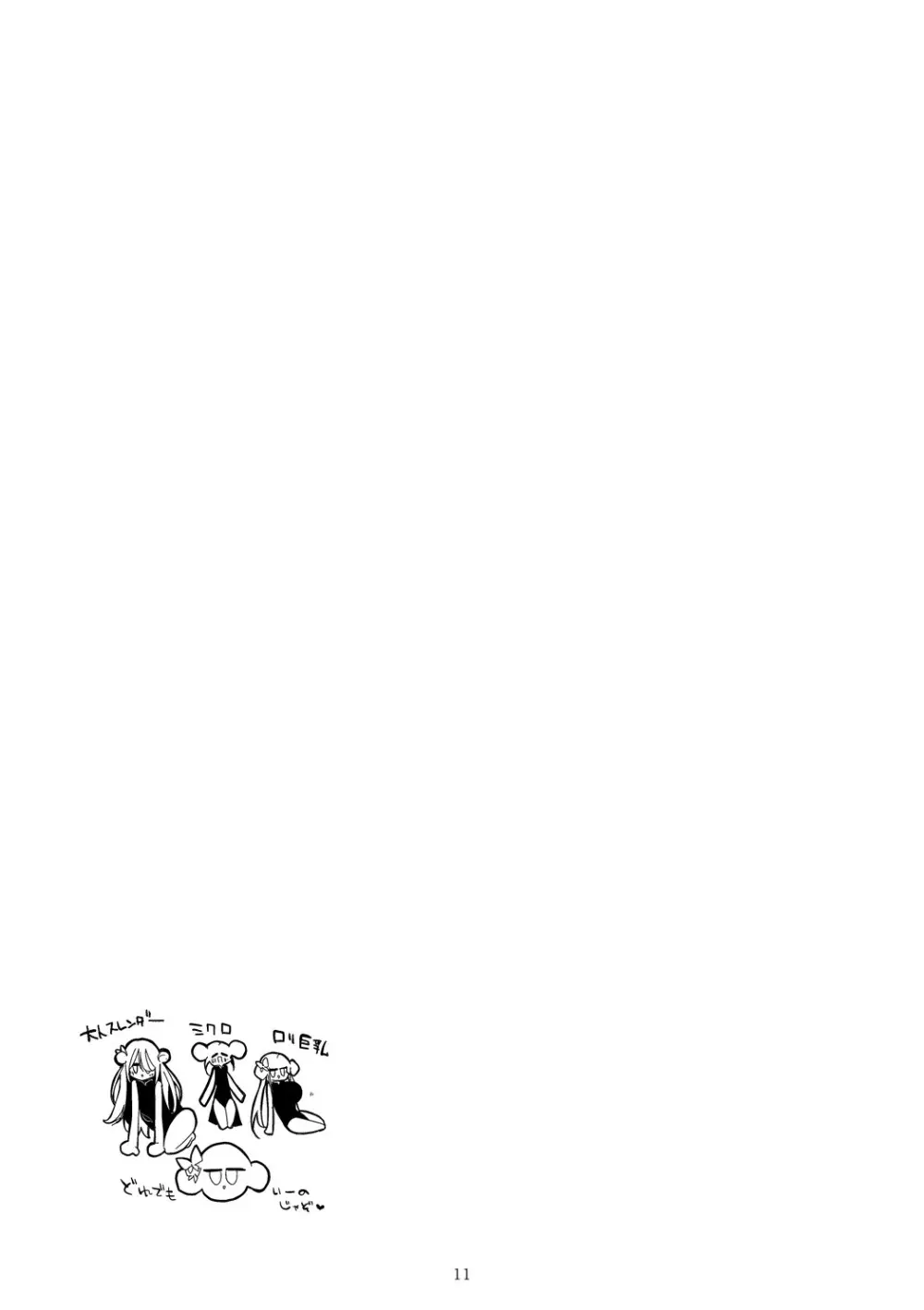 青春xエロxまとめ本7 Page.12