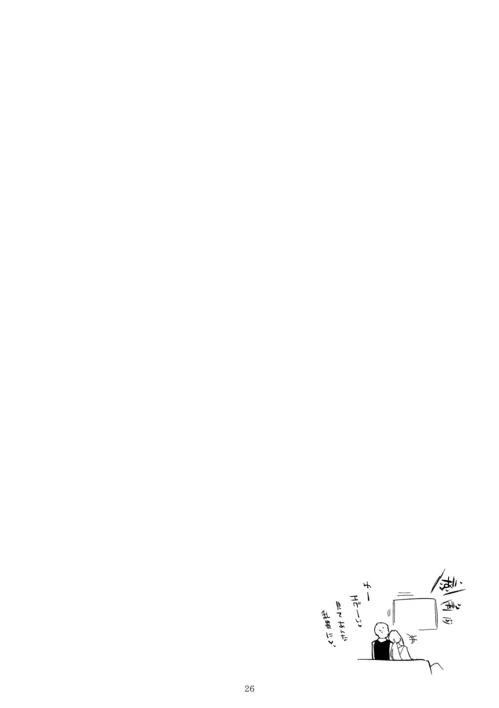 青春xエロxまとめ本7 Page.27