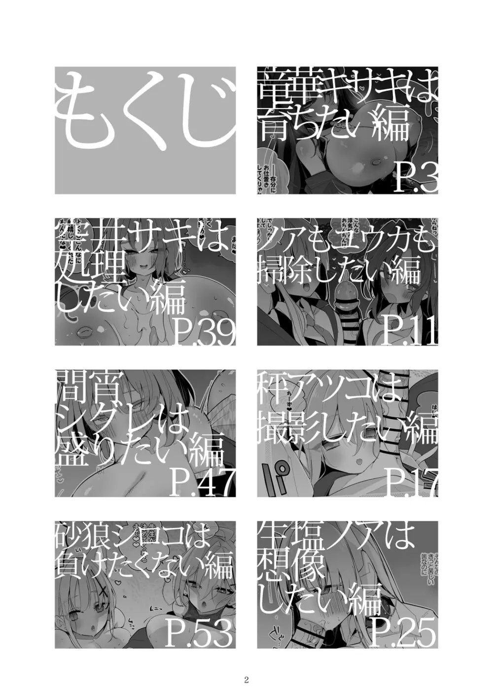 青春xエロxまとめ本7 Page.3