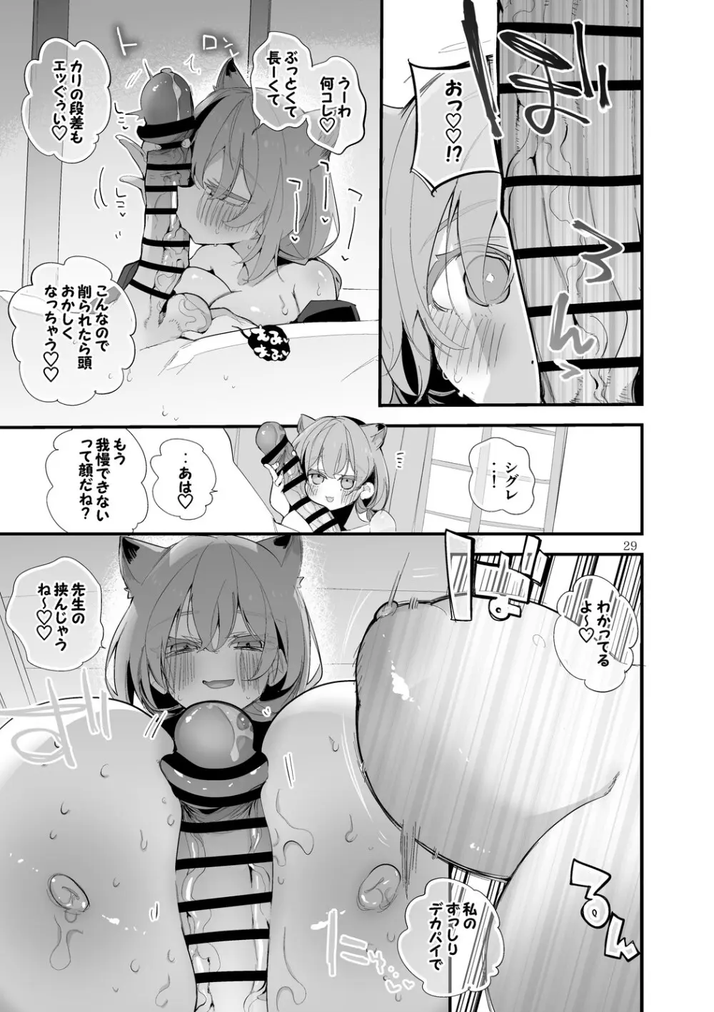 青春xエロxまとめ本7 Page.30