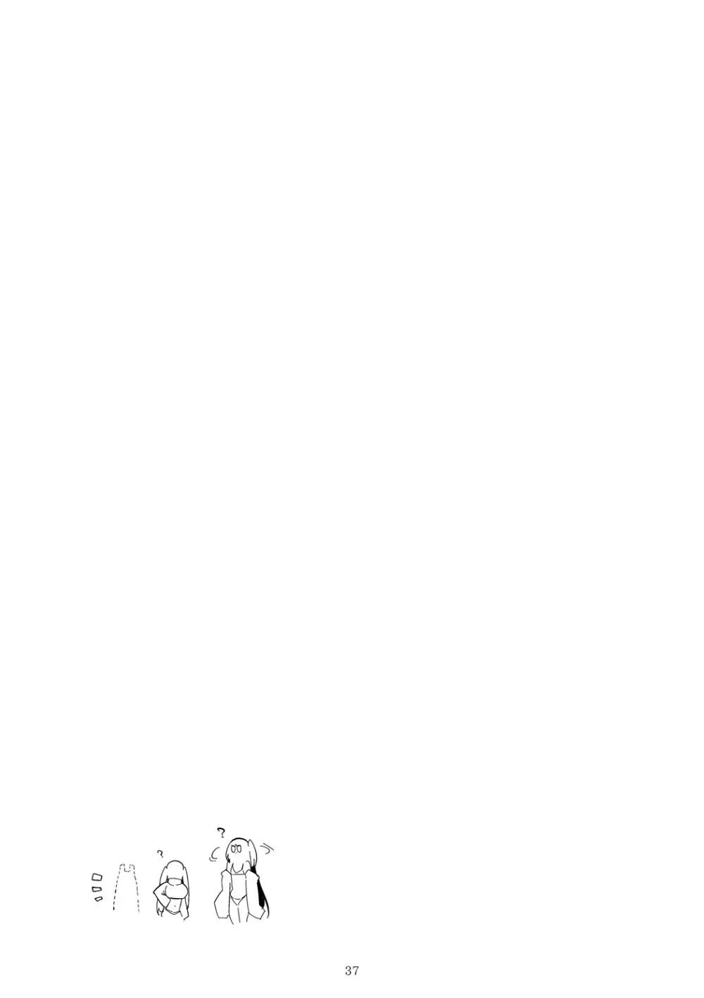 青春xエロxまとめ本7 Page.38