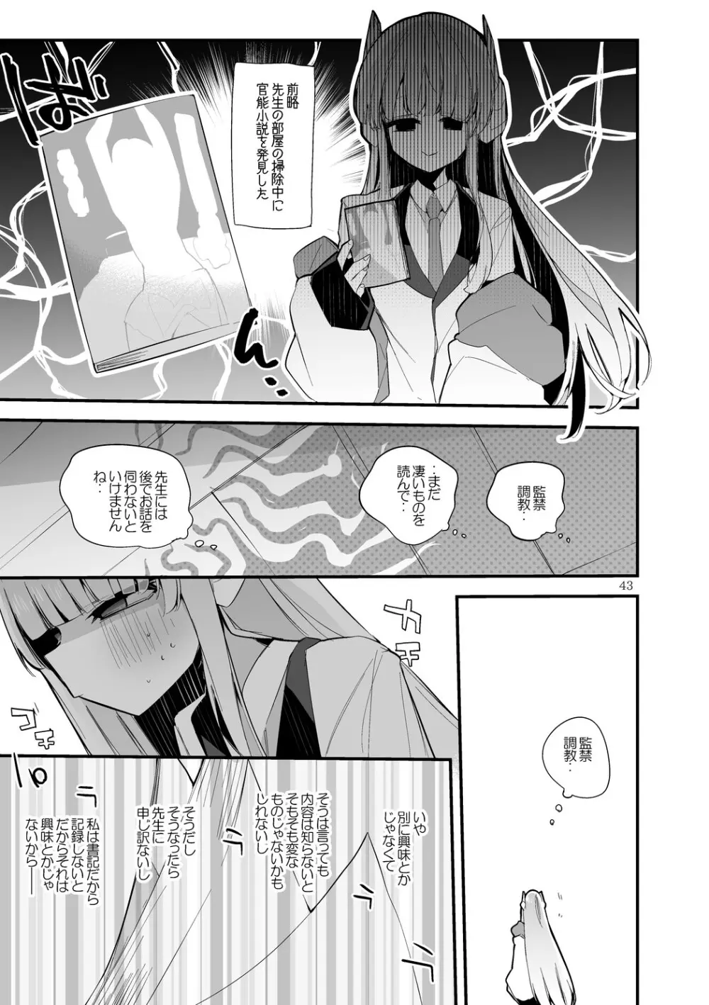 青春xエロxまとめ本7 Page.44