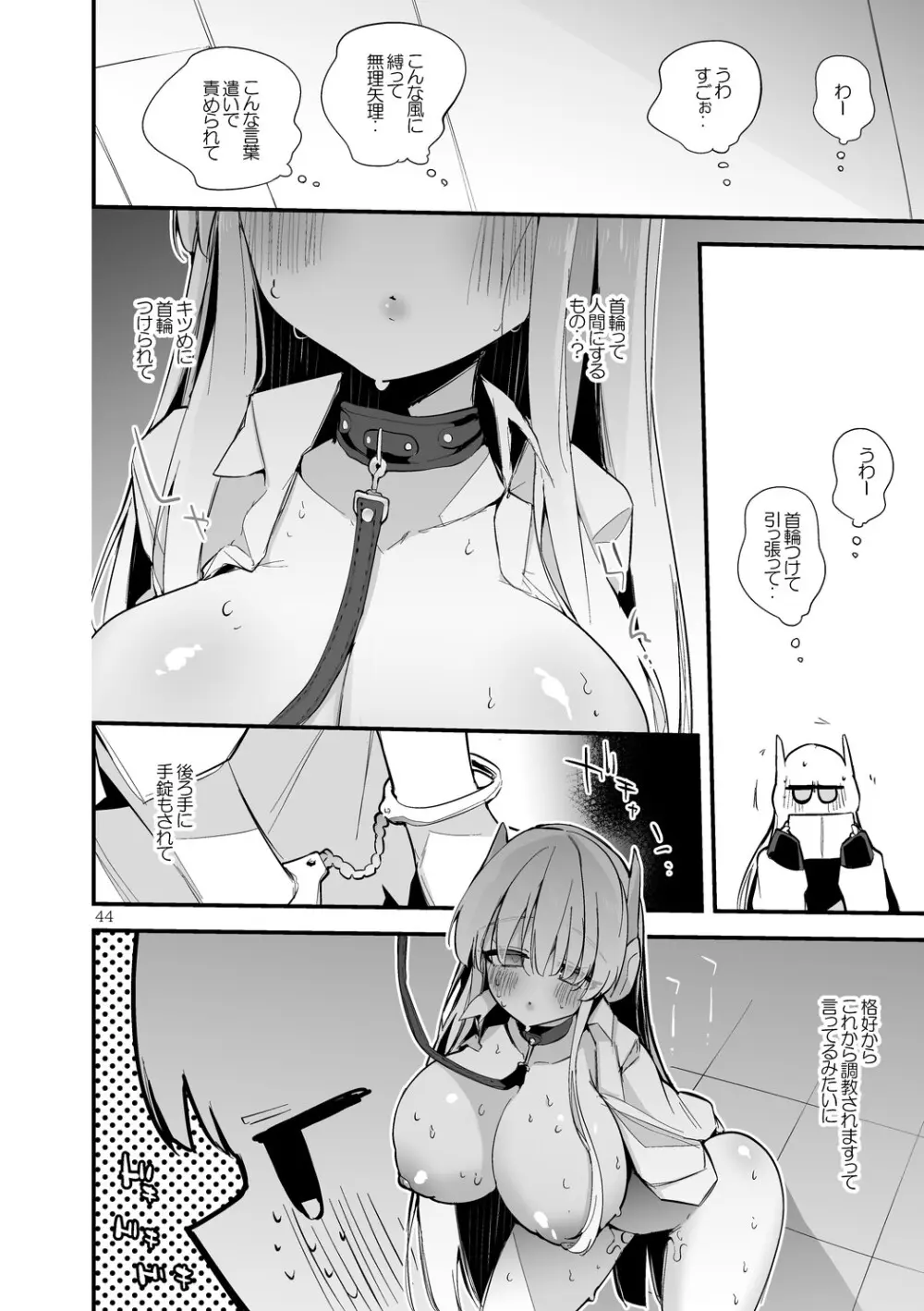 青春xエロxまとめ本7 Page.45