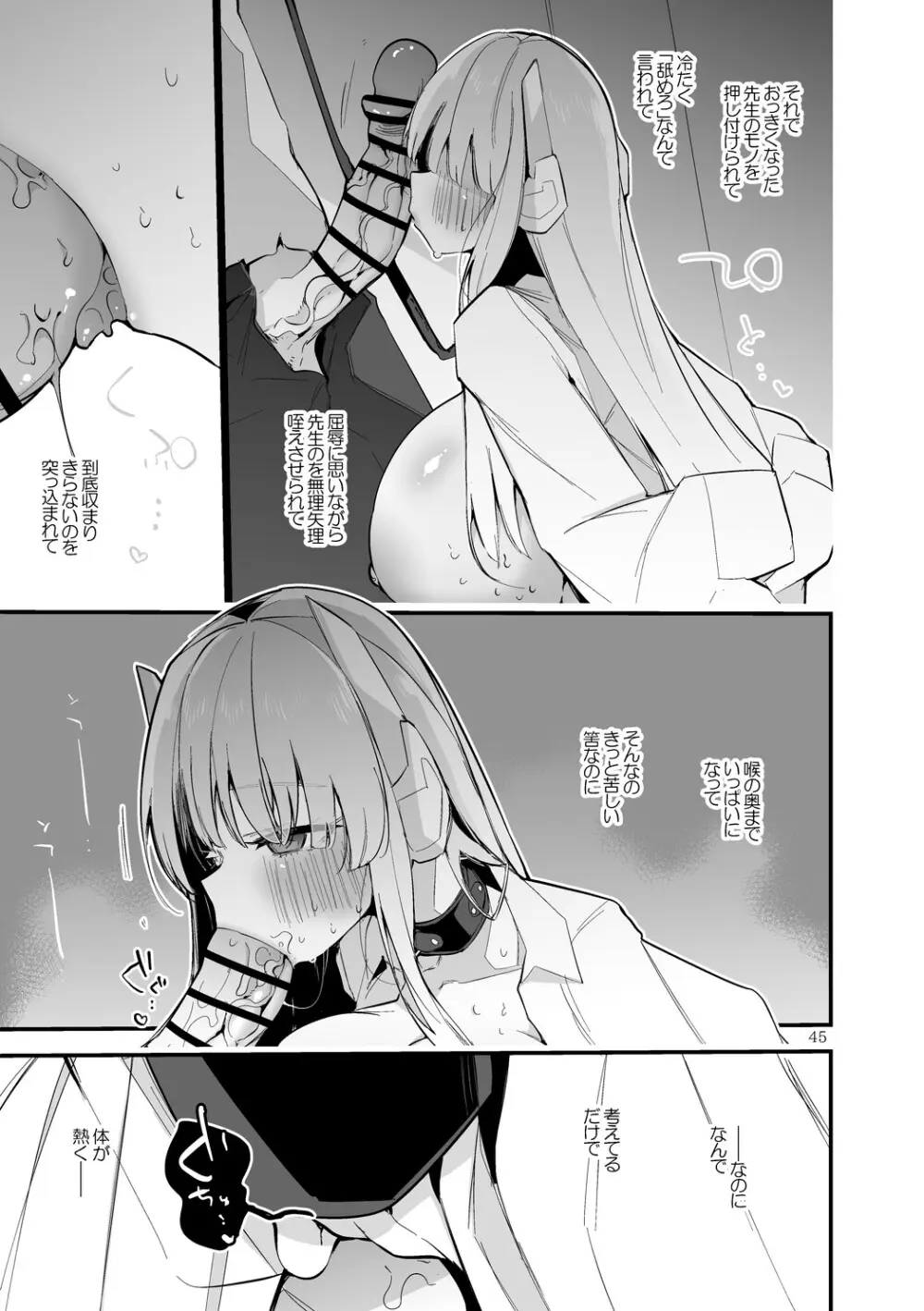青春xエロxまとめ本7 Page.46