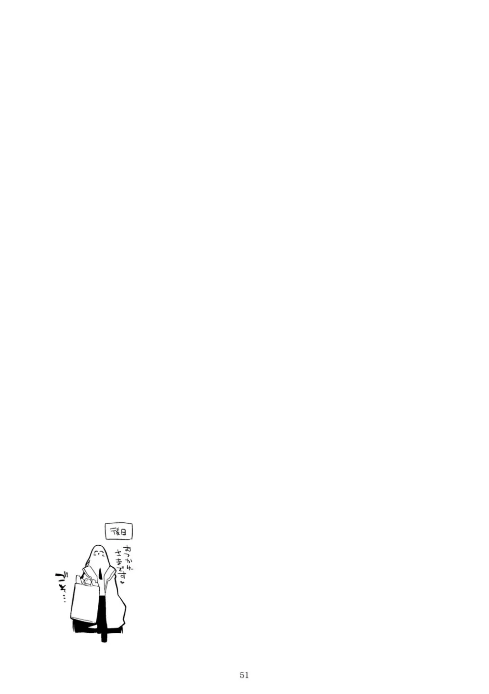 青春xエロxまとめ本7 Page.52