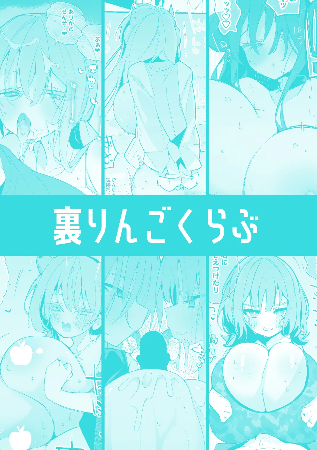 青春xエロxまとめ本7 Page.64