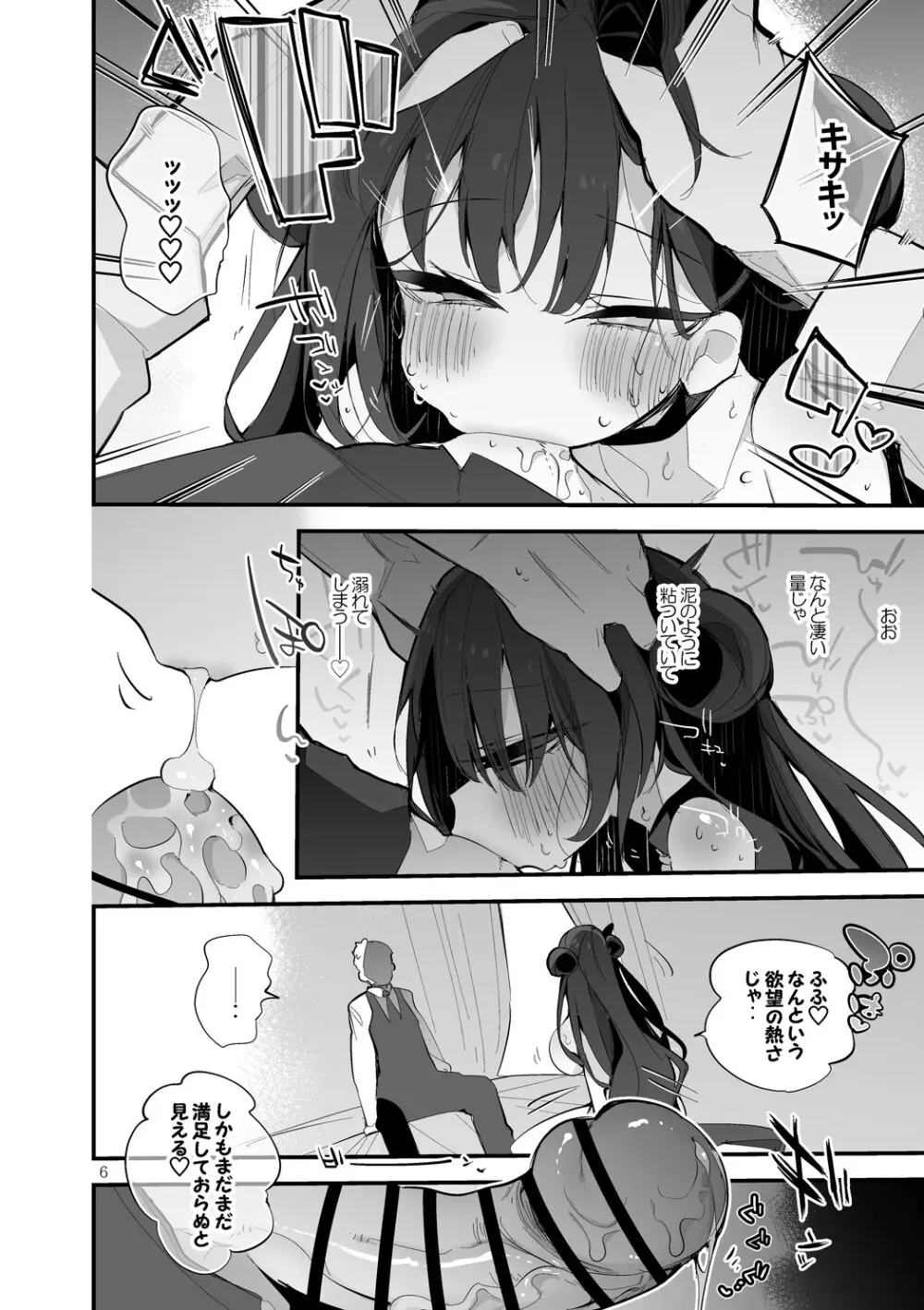 青春xエロxまとめ本7 Page.7