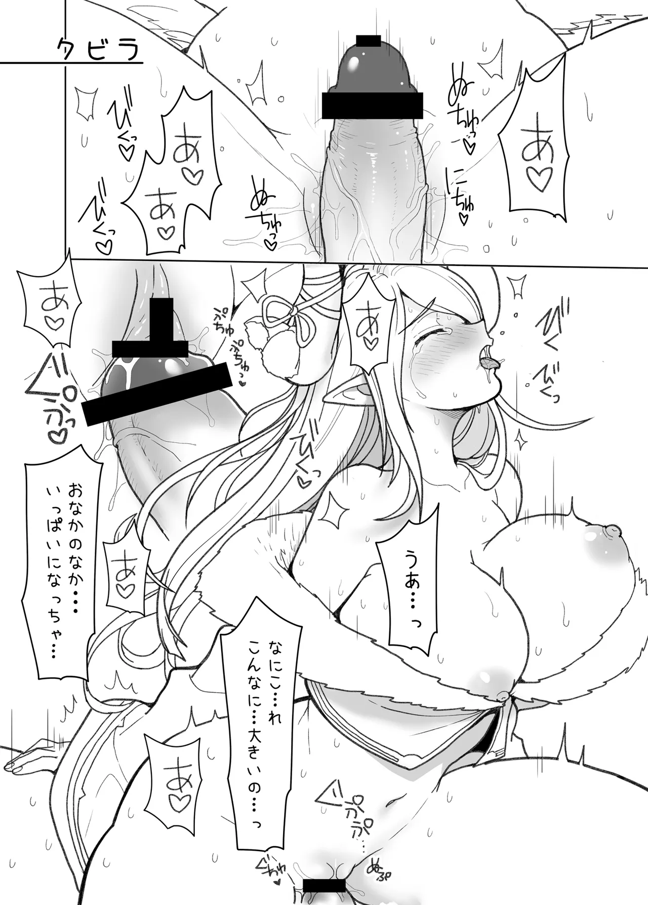 おっぱいのおおきい娘とのえっちはすきですか!? Page.5