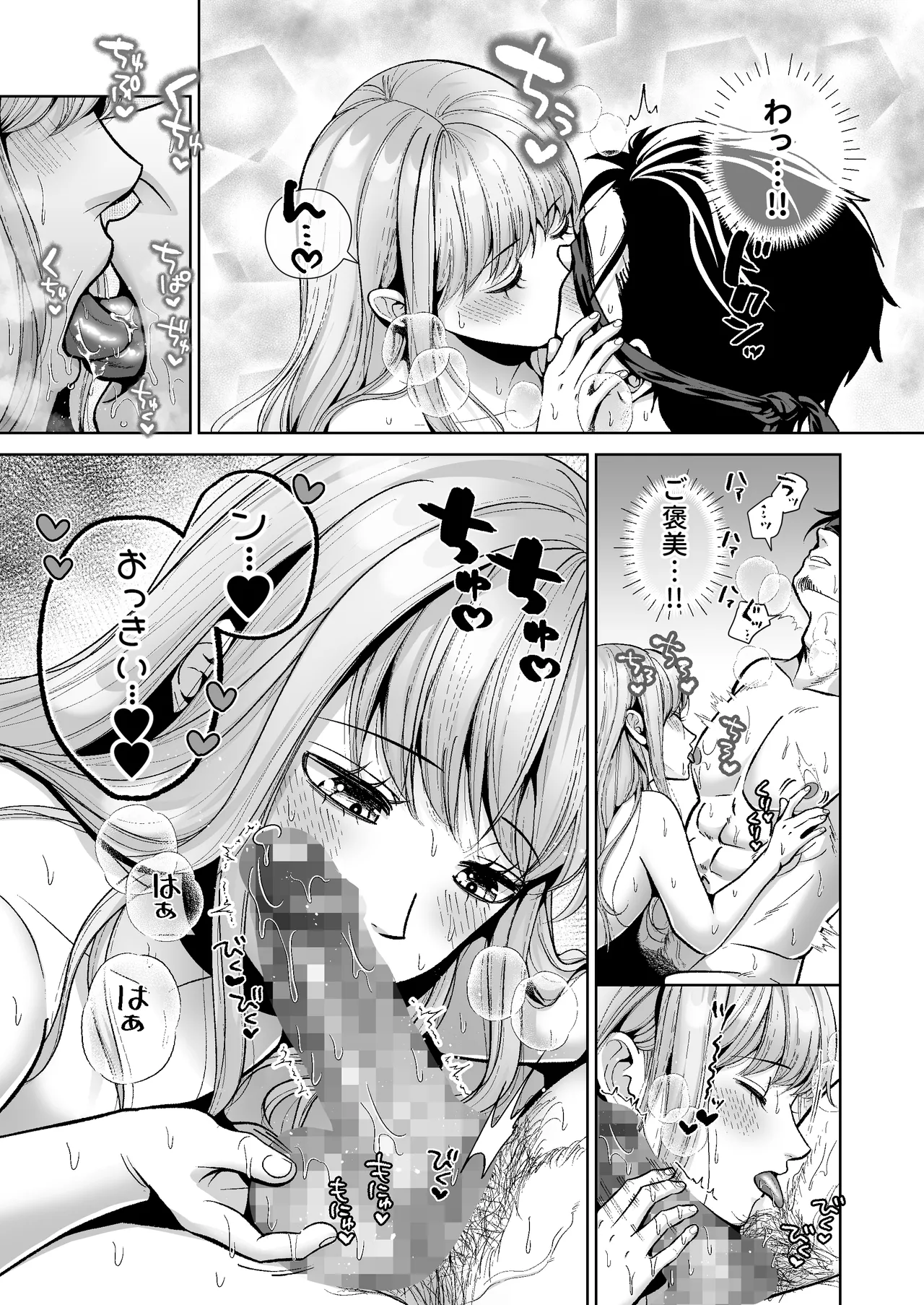 男の娘お届けします！3【睡眠●編】〜いつも来る配達員さんがまさかの男の娘だったけど迷わずハメた〜 Page.26
