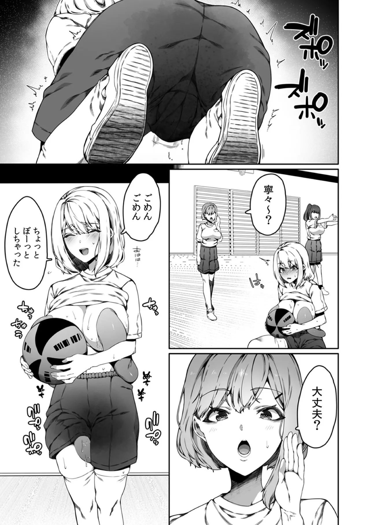 認識阻害触手は日常の中で～知らぬうちに開発される女子寮の処女（おとめ）たち～ 03 Page.13