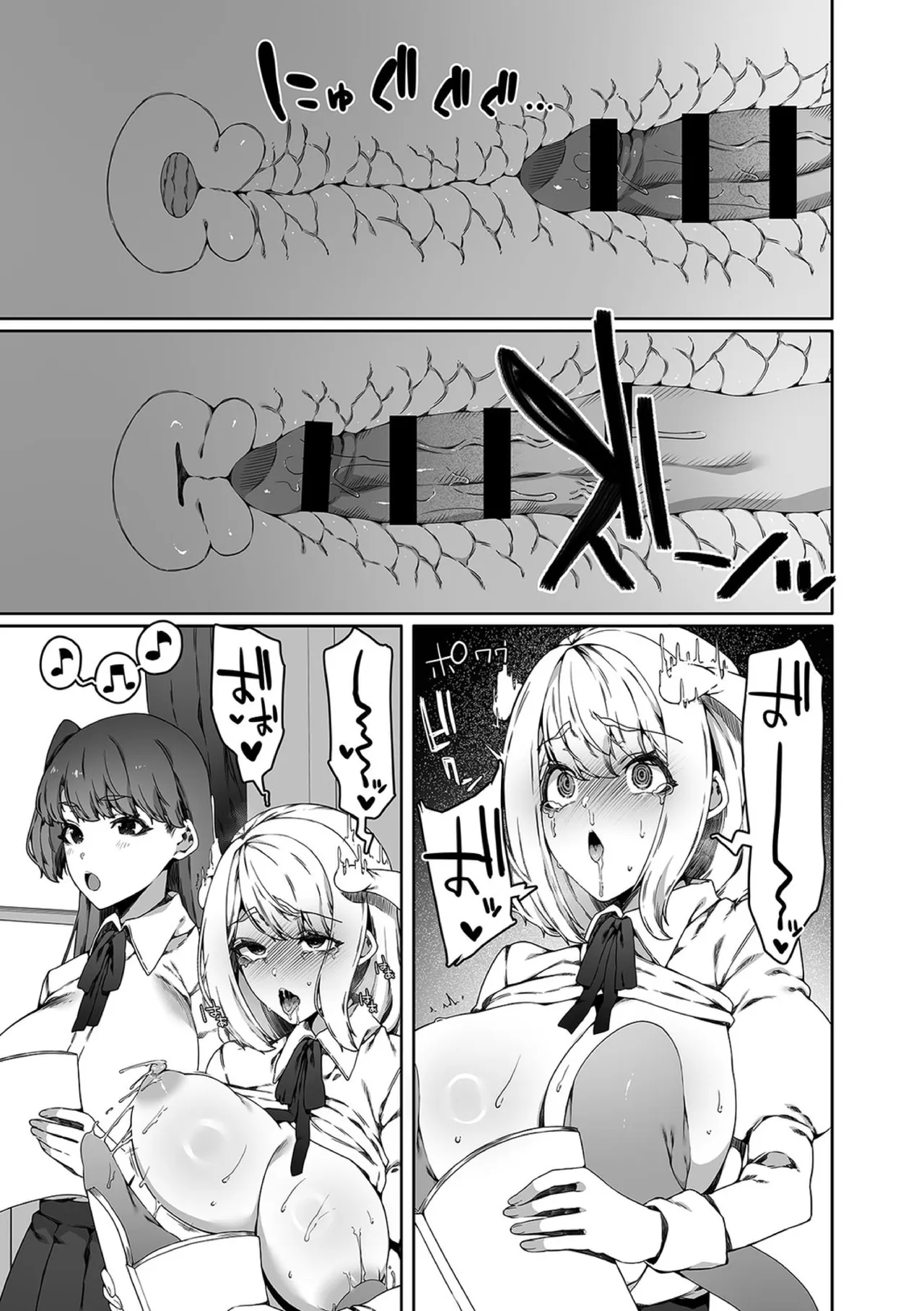 認識阻害触手は日常の中で～知らぬうちに開発される女子寮の処女（おとめ）たち～ 03 Page.17