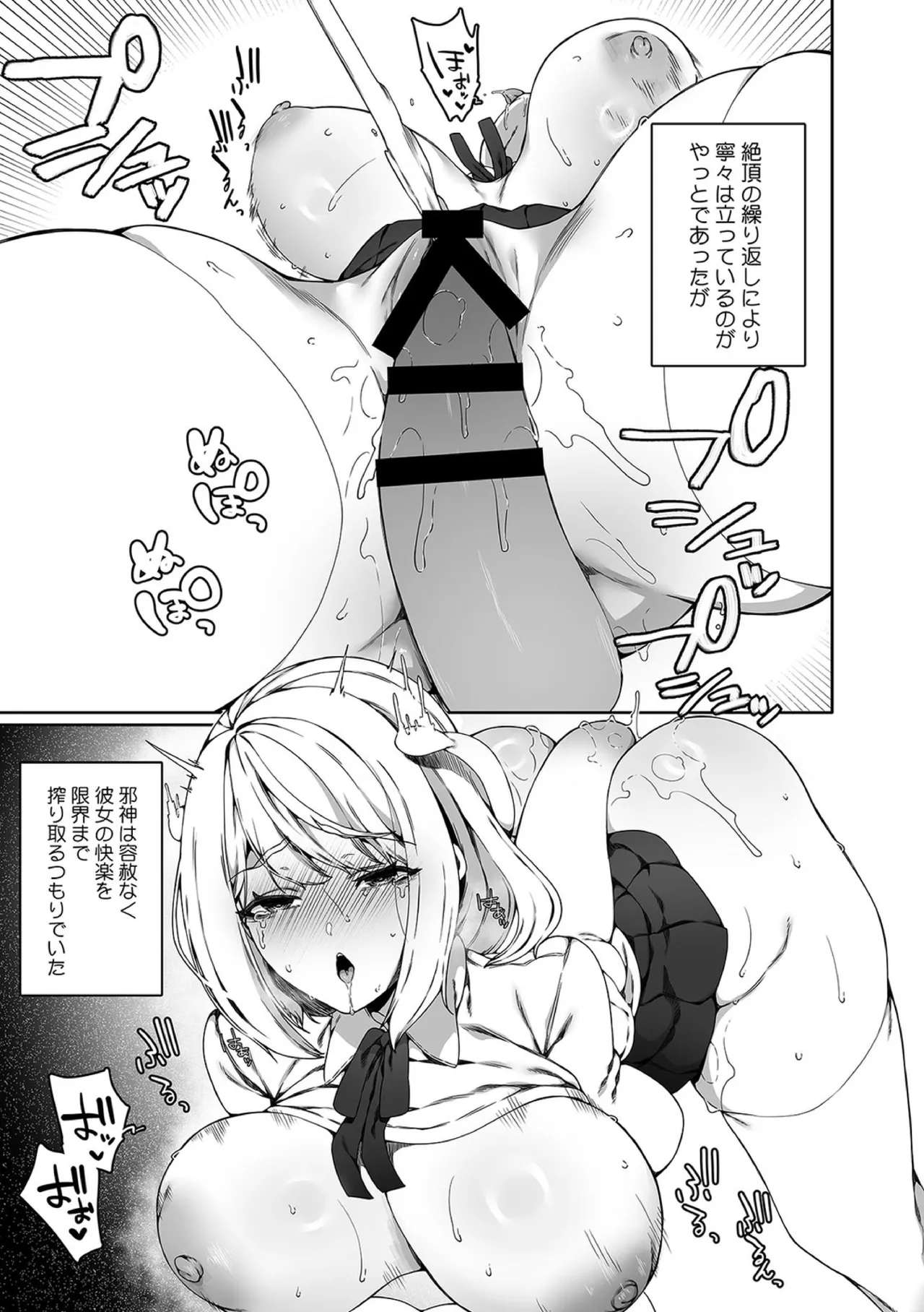 認識阻害触手は日常の中で～知らぬうちに開発される女子寮の処女（おとめ）たち～ 03 Page.19