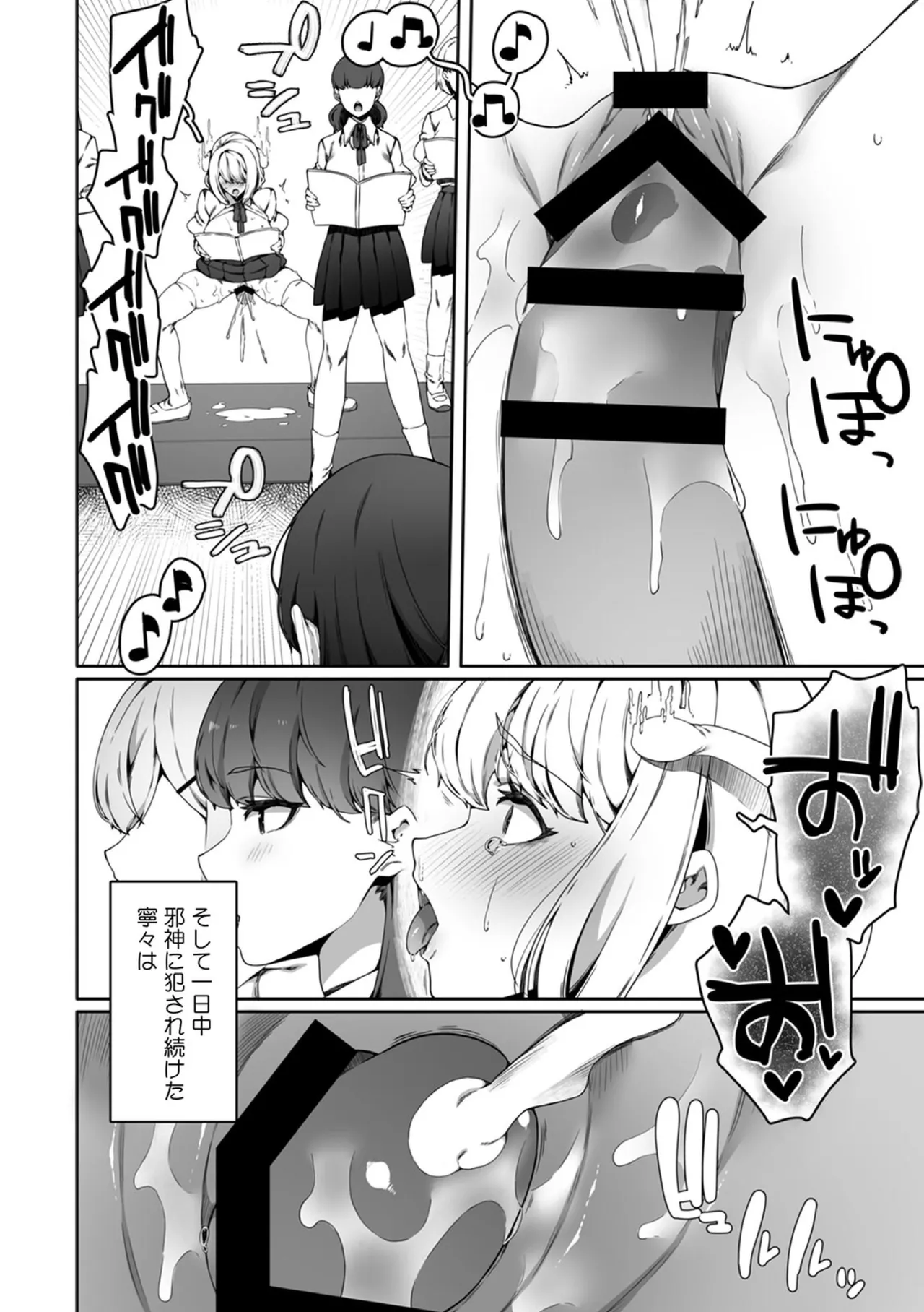 認識阻害触手は日常の中で～知らぬうちに開発される女子寮の処女（おとめ）たち～ 03 Page.22