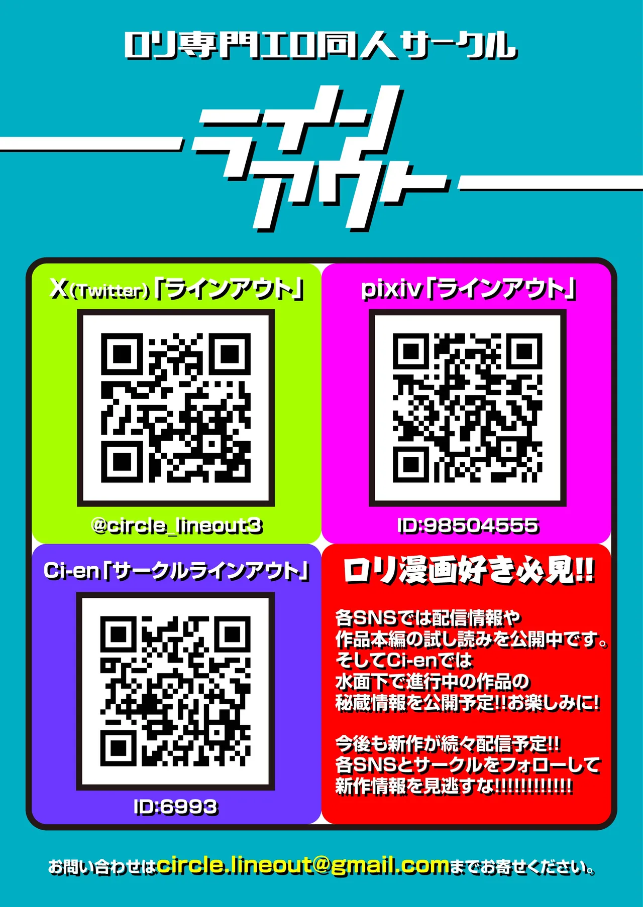 海ちゃんと夏休み 気づいたら俺の家が無防備汗だくロリっ子の休憩スポットになっていた話。 Page.43