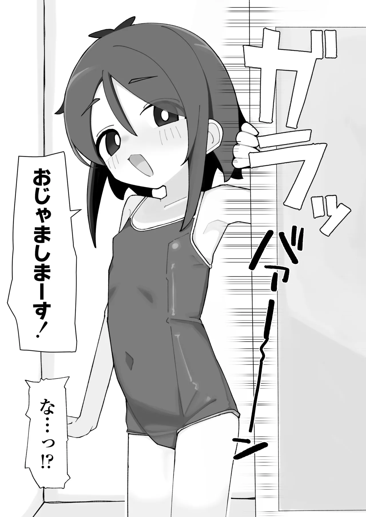 海ちゃんと夏休み 気づいたら俺の家が無防備汗だくロリっ子の休憩スポットになっていた話。 Page.5