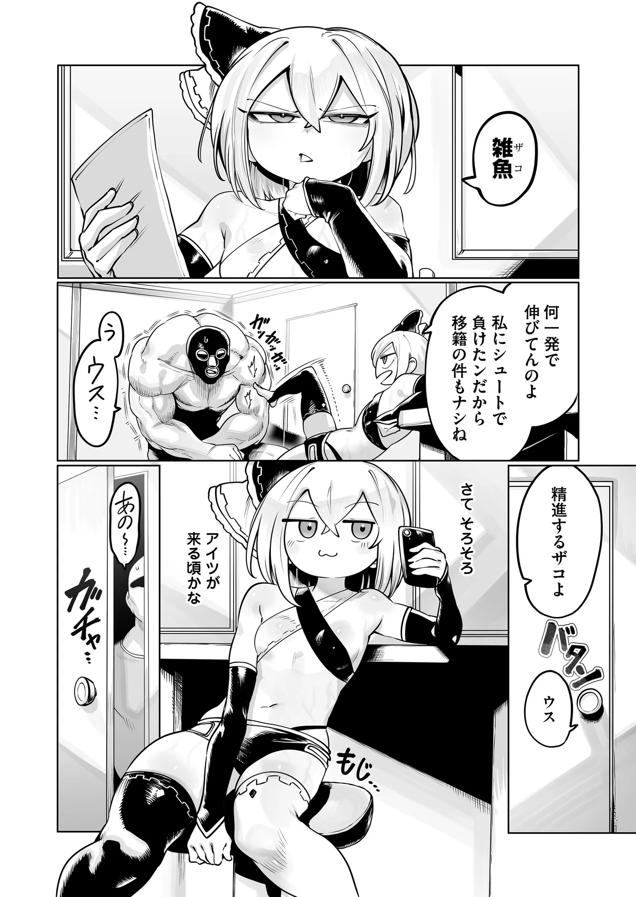 淫乱ランカはおじファンで抜く♡ Page.12