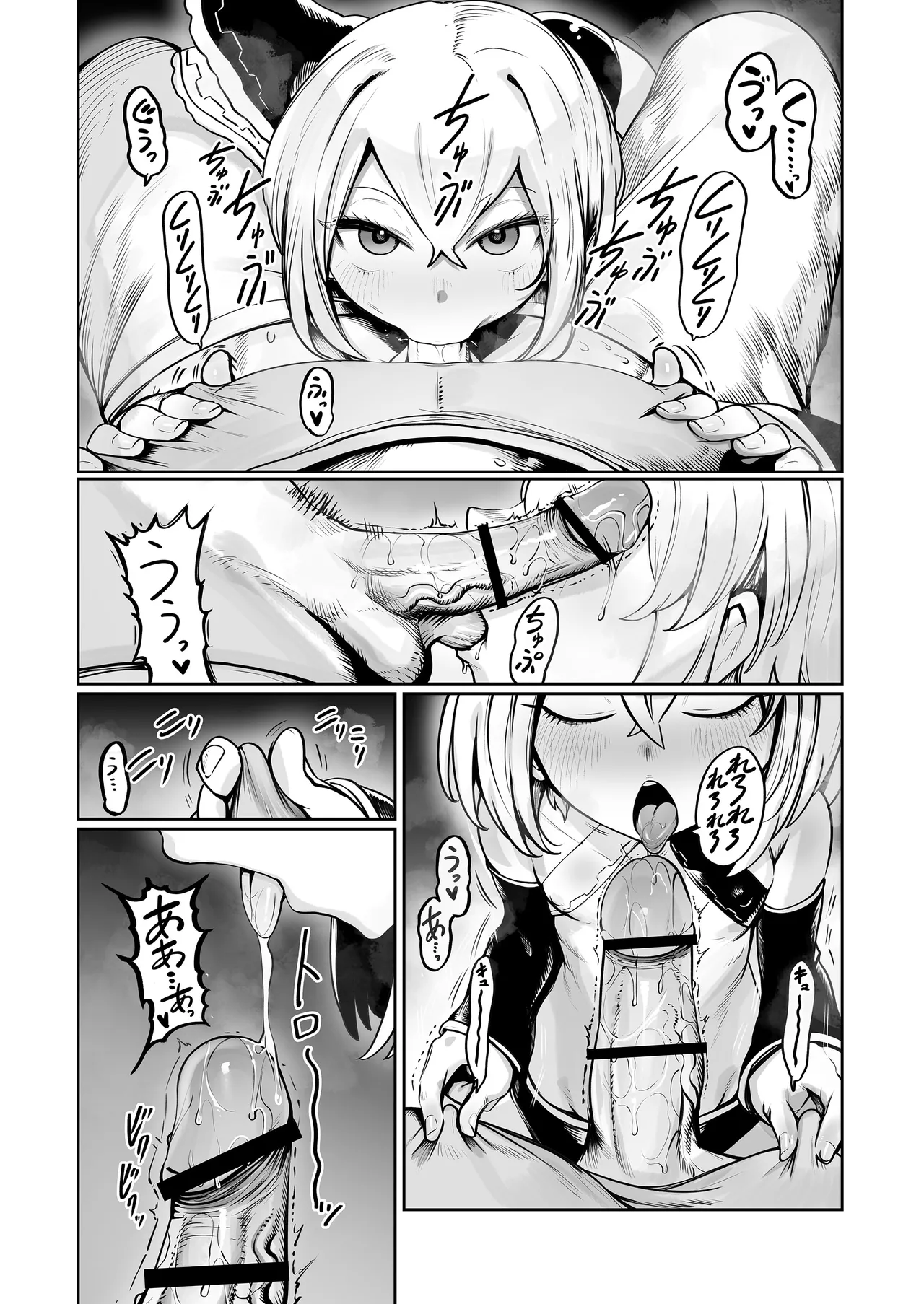 淫乱ランカはおじファンで抜く♡ Page.20