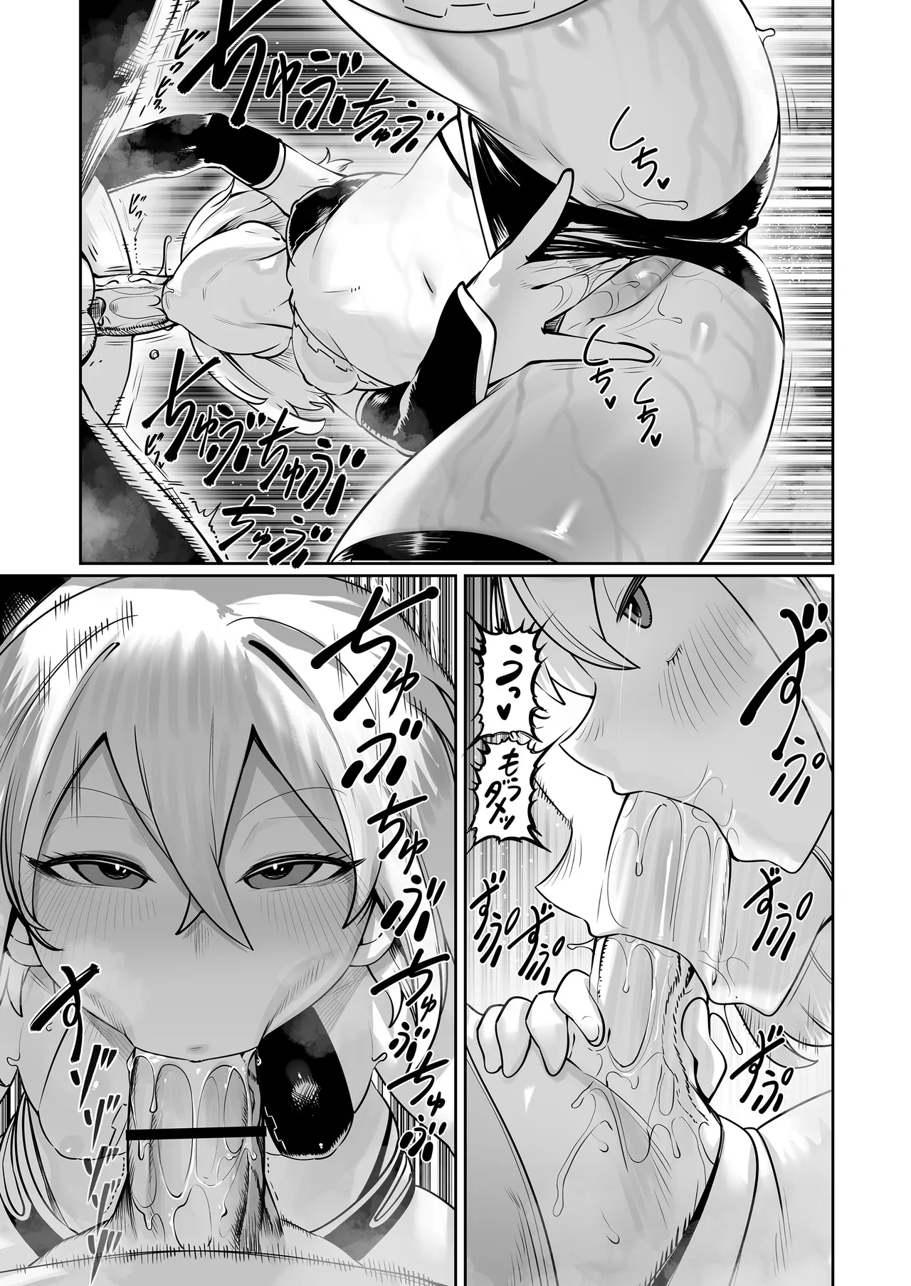 淫乱ランカはおじファンで抜く♡ Page.21