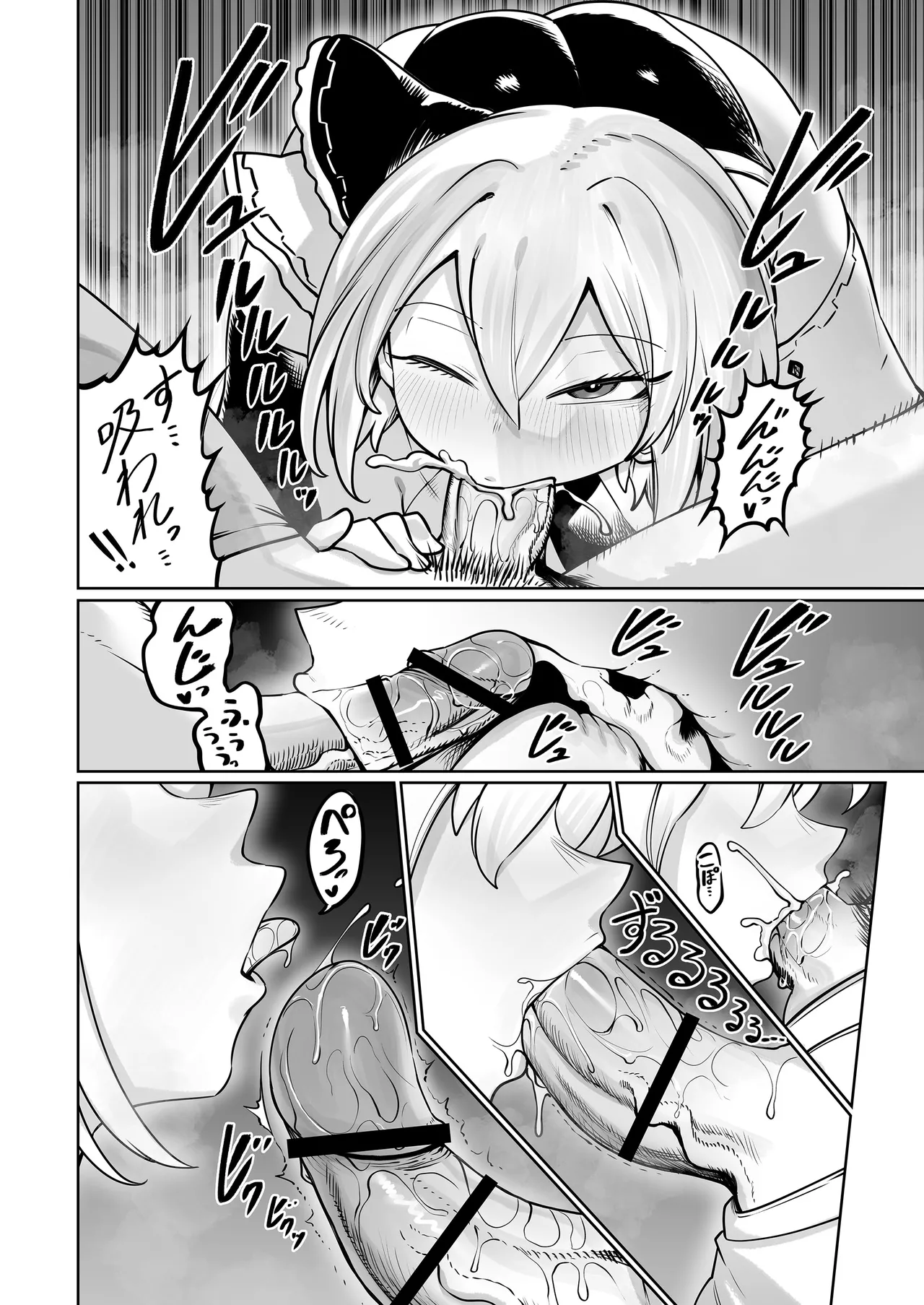 淫乱ランカはおじファンで抜く♡ Page.22