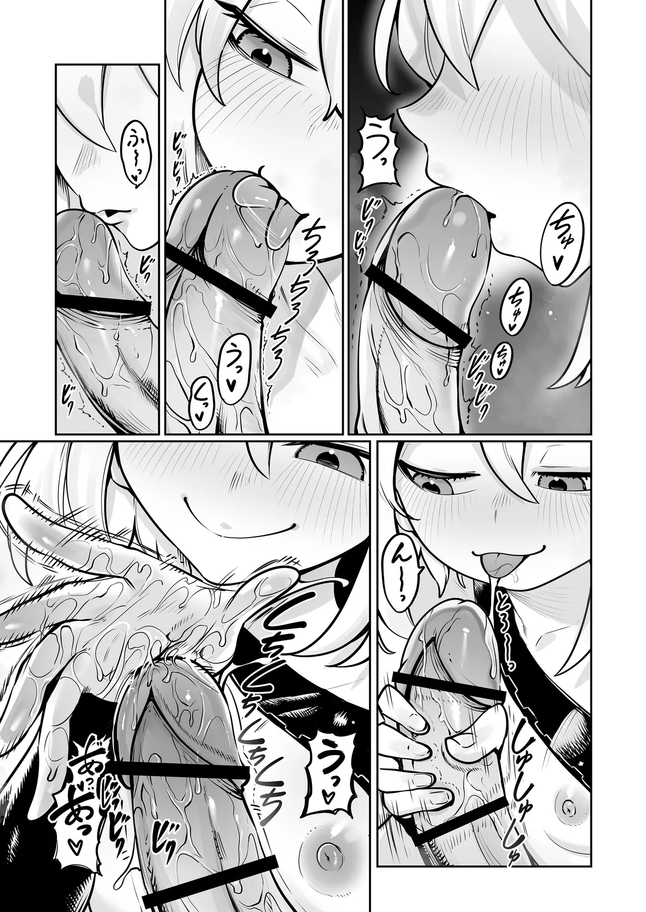 淫乱ランカはおじファンで抜く♡ Page.29