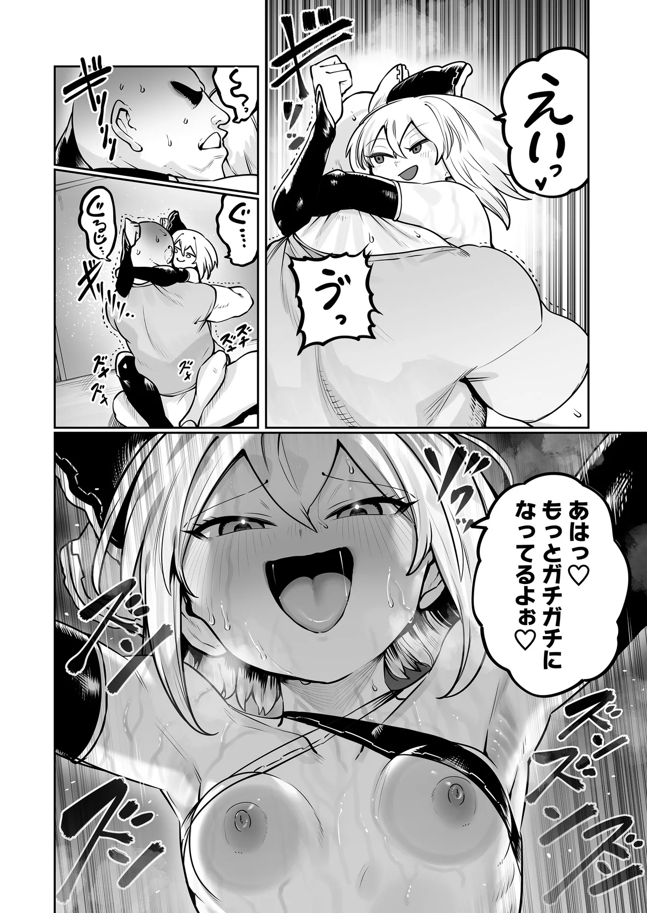 淫乱ランカはおじファンで抜く♡ Page.34