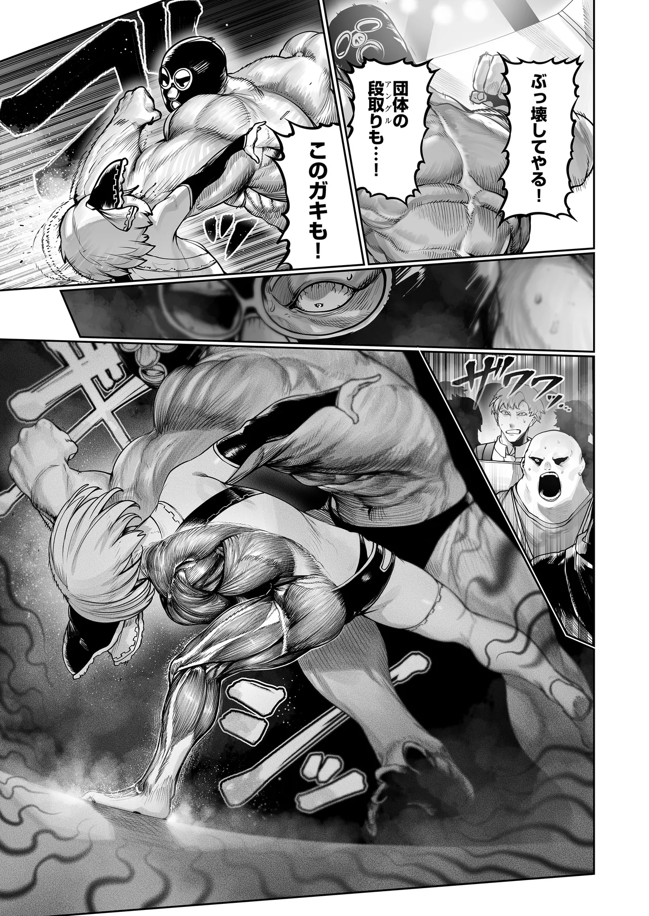 淫乱ランカはおじファンで抜く♡ Page.5
