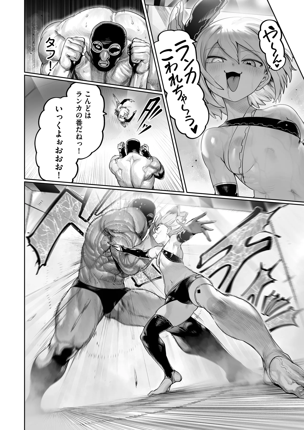 淫乱ランカはおじファンで抜く♡ Page.6