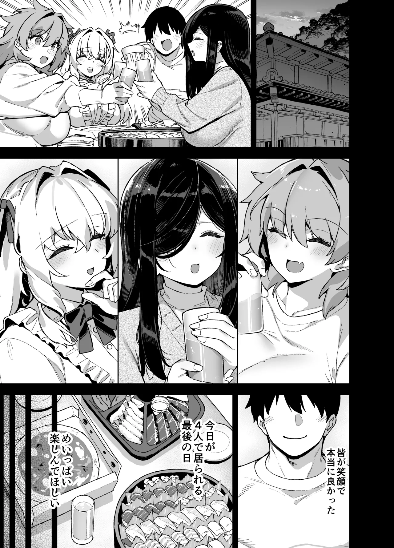 田舎にはこれくらいしか娯楽がない 総集編2 Page.128