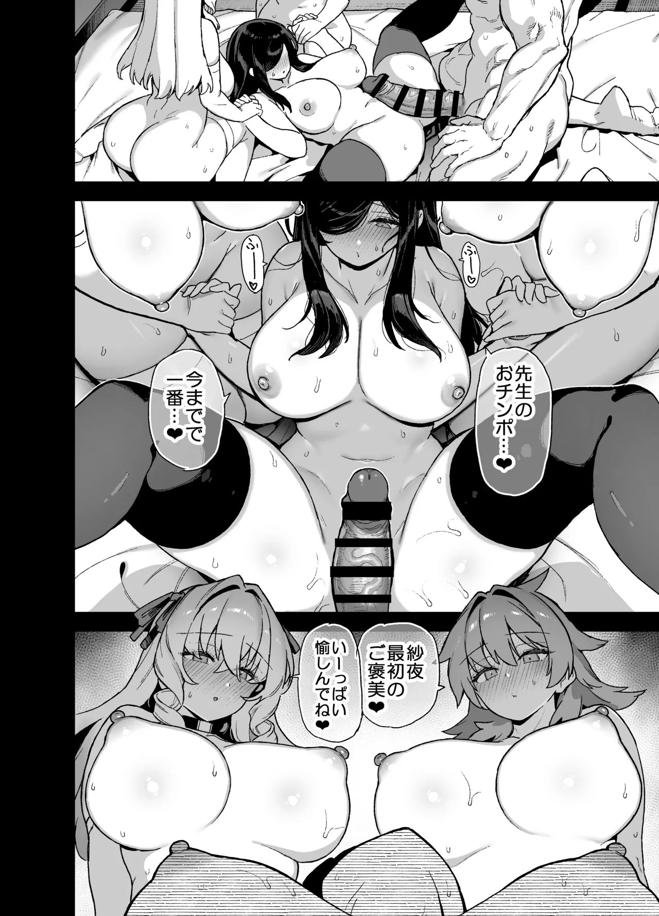 田舎にはこれくらいしか娯楽がない 総集編2 Page.137