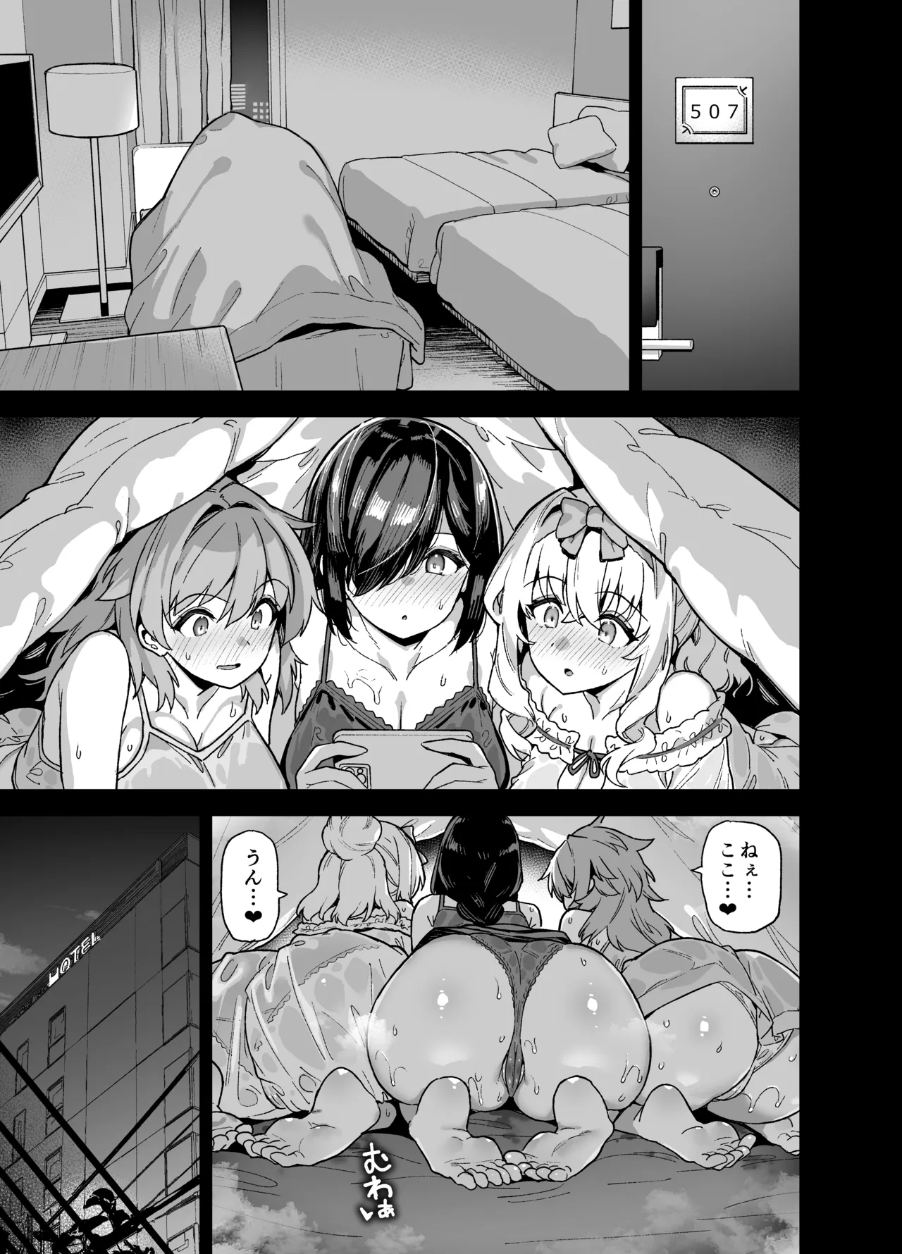 田舎にはこれくらいしか娯楽がない 総集編2 Page.14