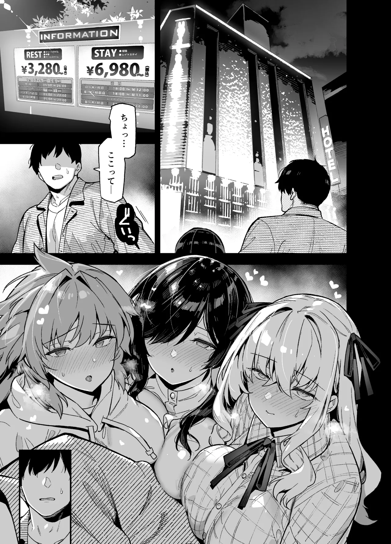 田舎にはこれくらいしか娯楽がない 総集編2 Page.16