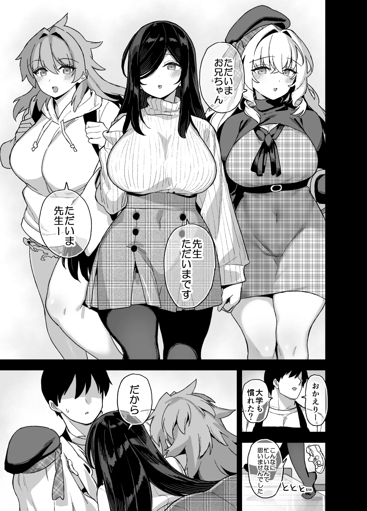 田舎にはこれくらいしか娯楽がない 総集編2 Page.180