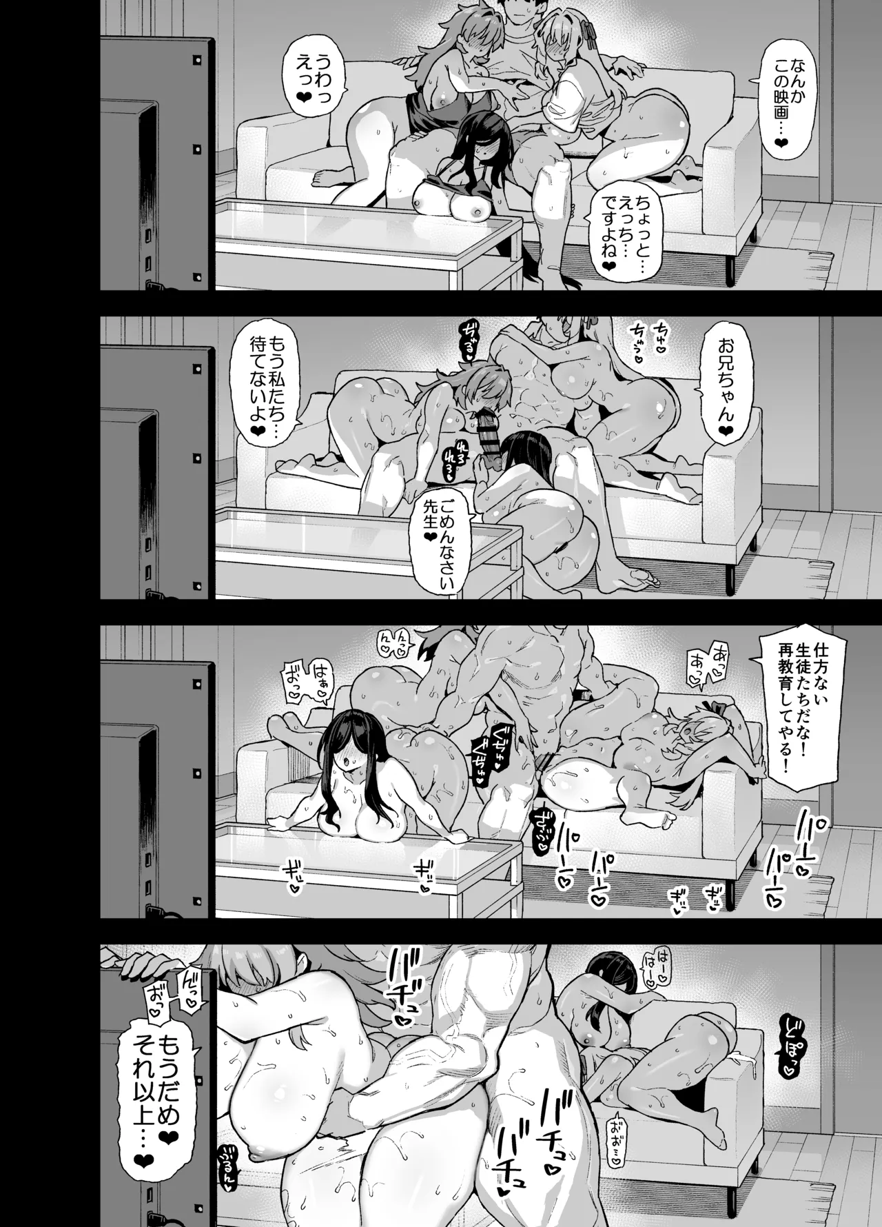 田舎にはこれくらいしか娯楽がない 総集編2 Page.207