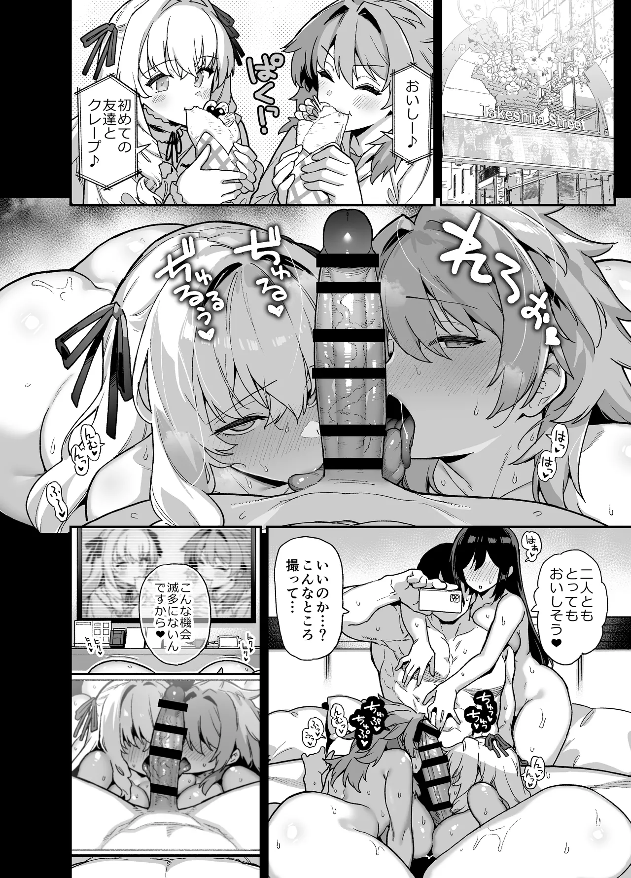 田舎にはこれくらいしか娯楽がない 総集編2 Page.47