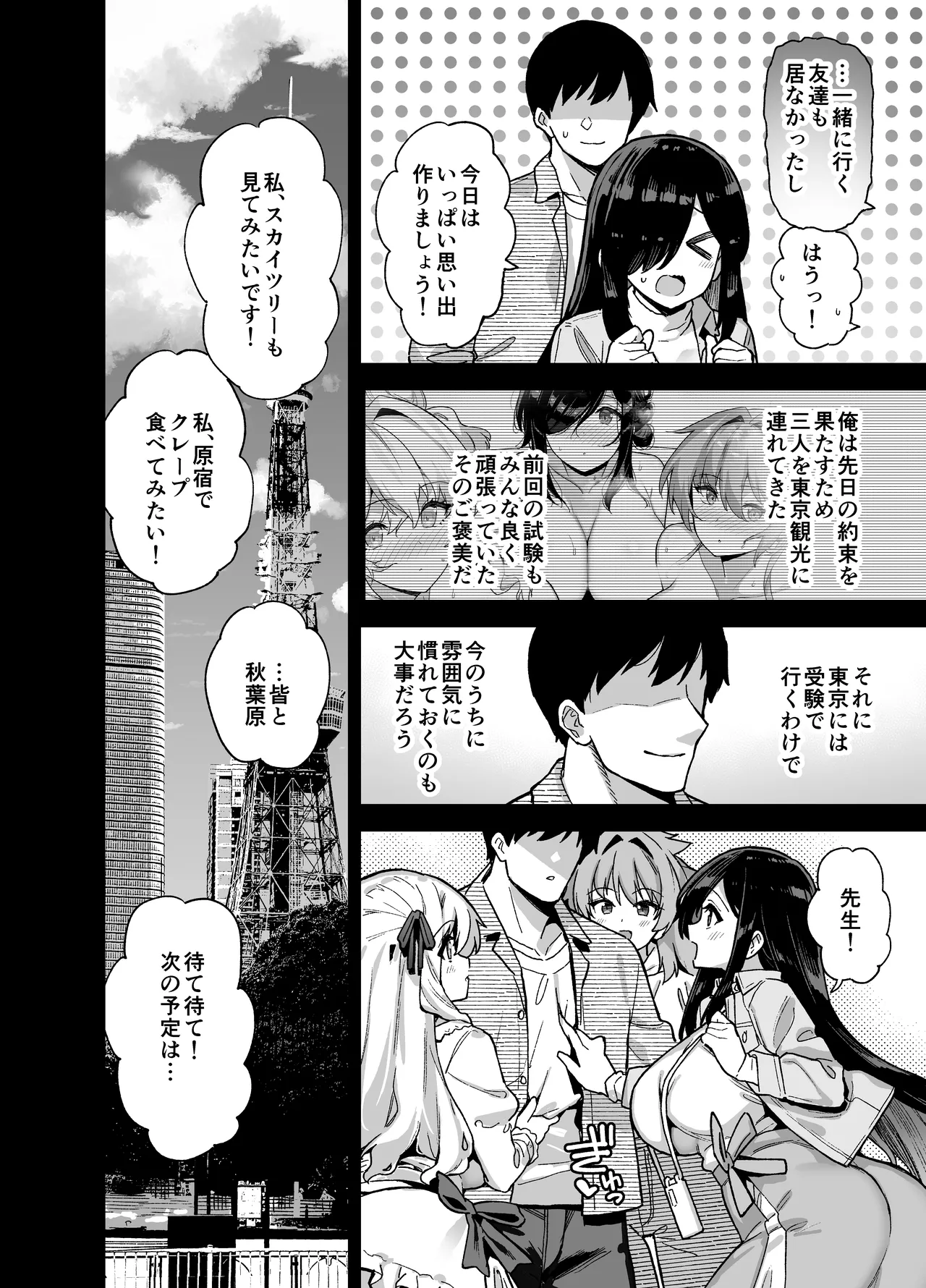 田舎にはこれくらいしか娯楽がない 総集編2 Page.5